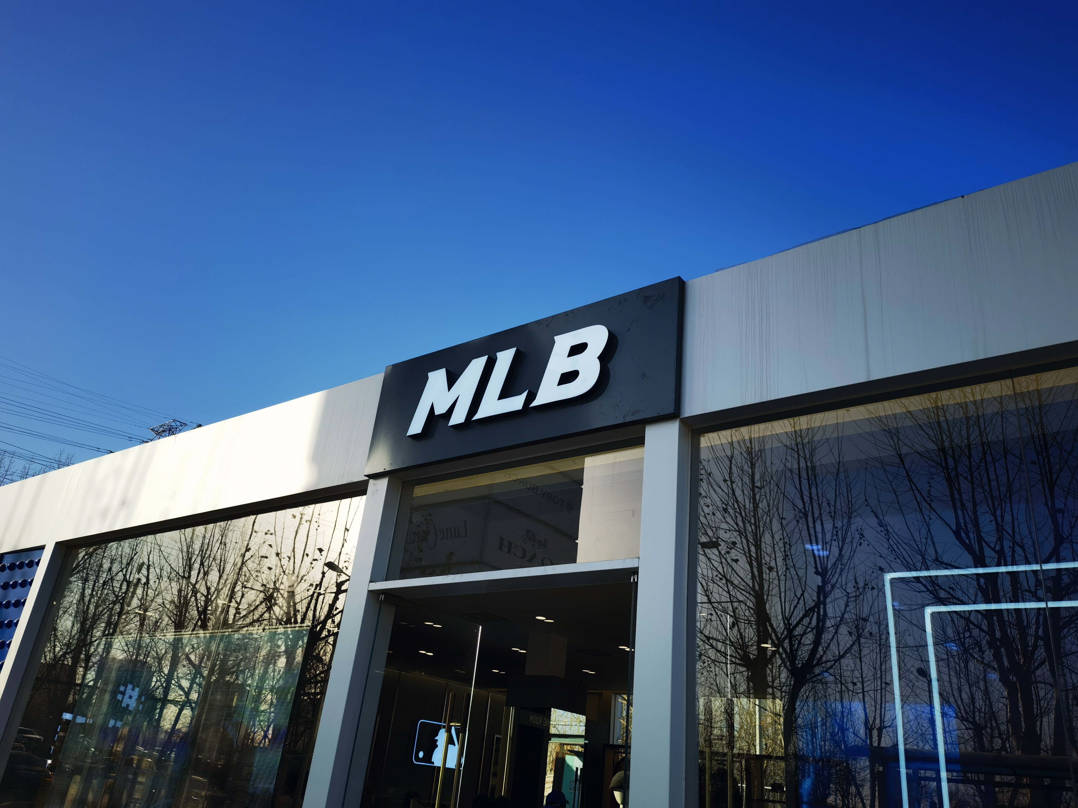 MLB 服装 北京赛特奥特莱斯