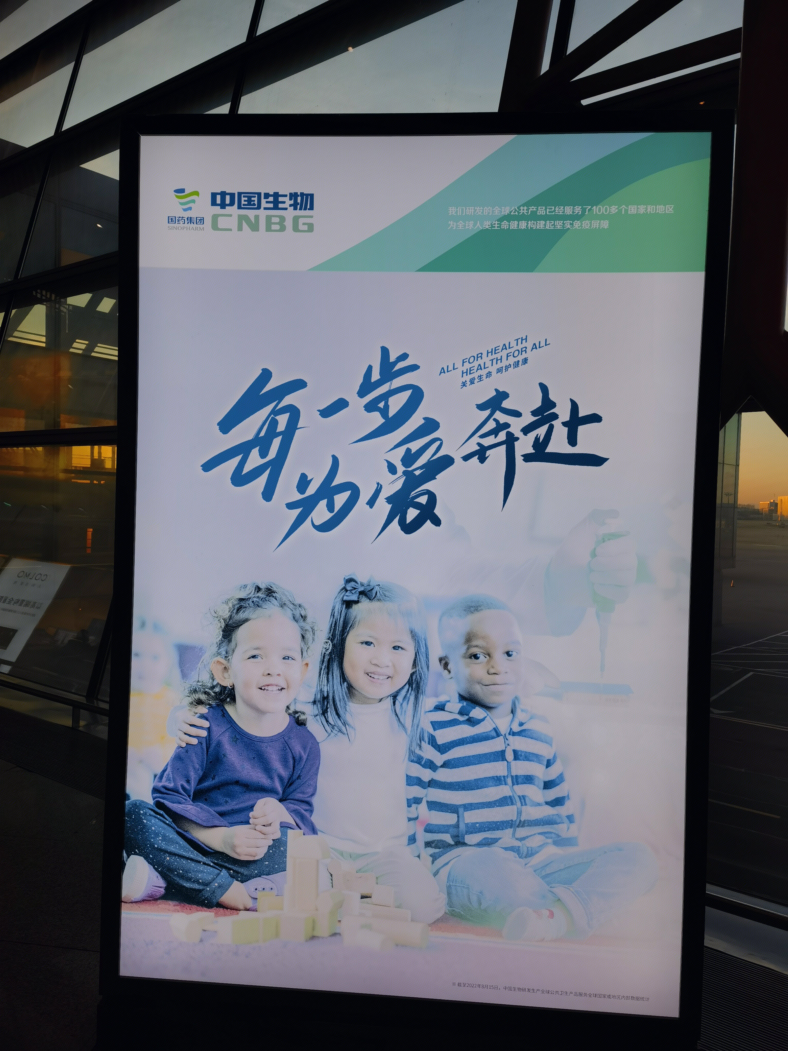 中国生物 国药集团 医药