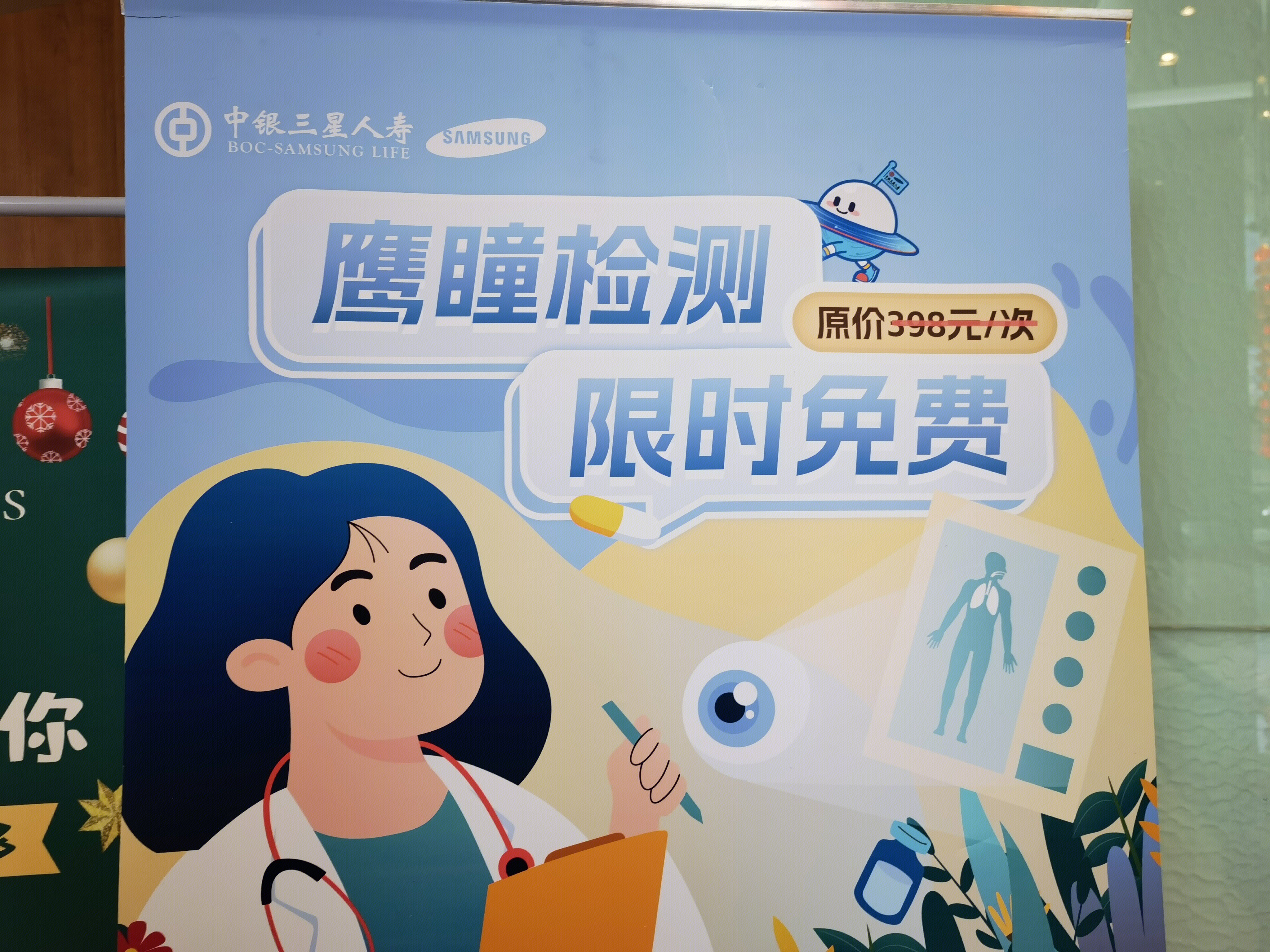 鹰瞳检测 鹰瞳科技 眼部检测 视网膜影像