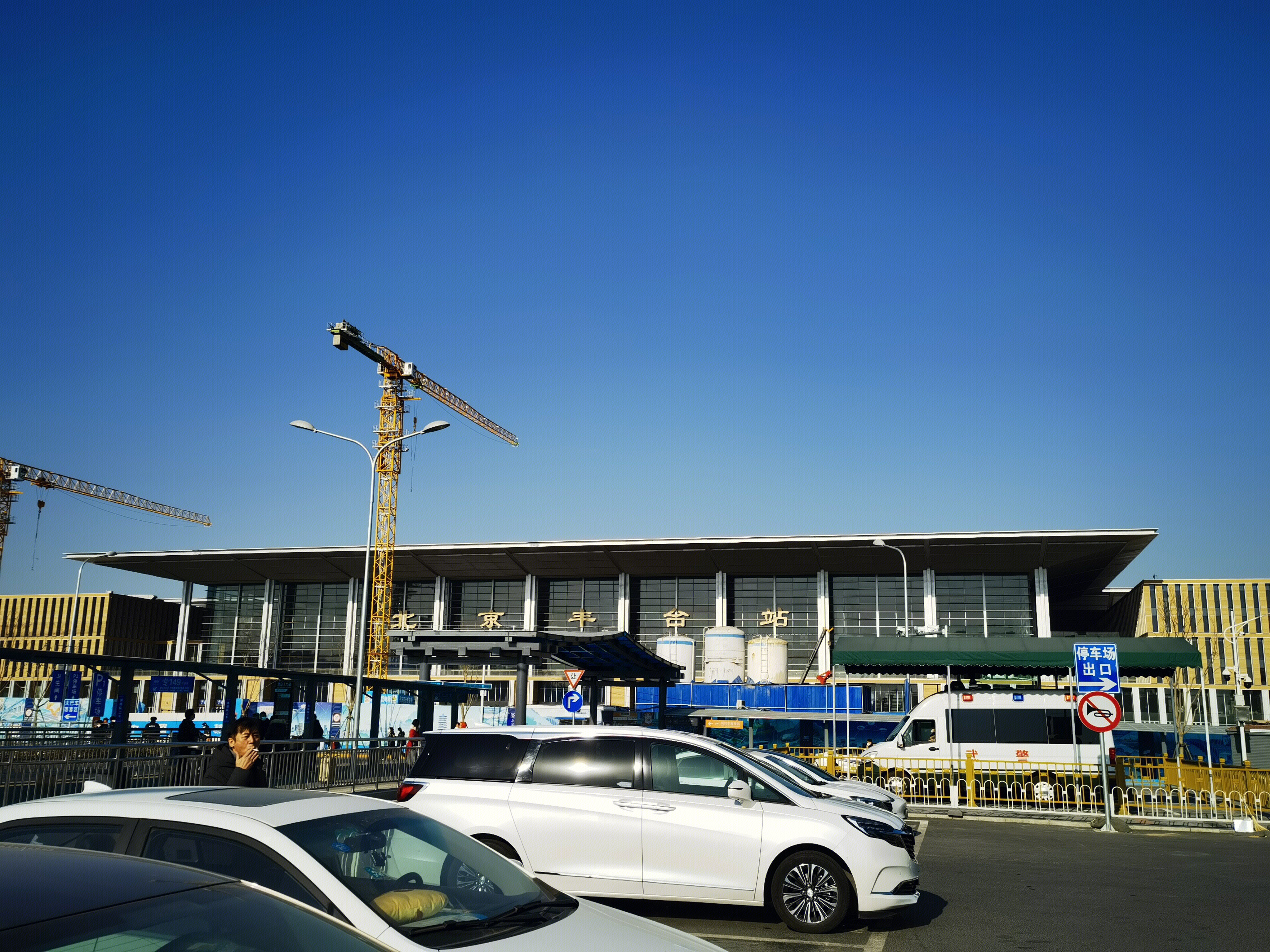 北京丰台站 丰台火车站 丰台高铁站