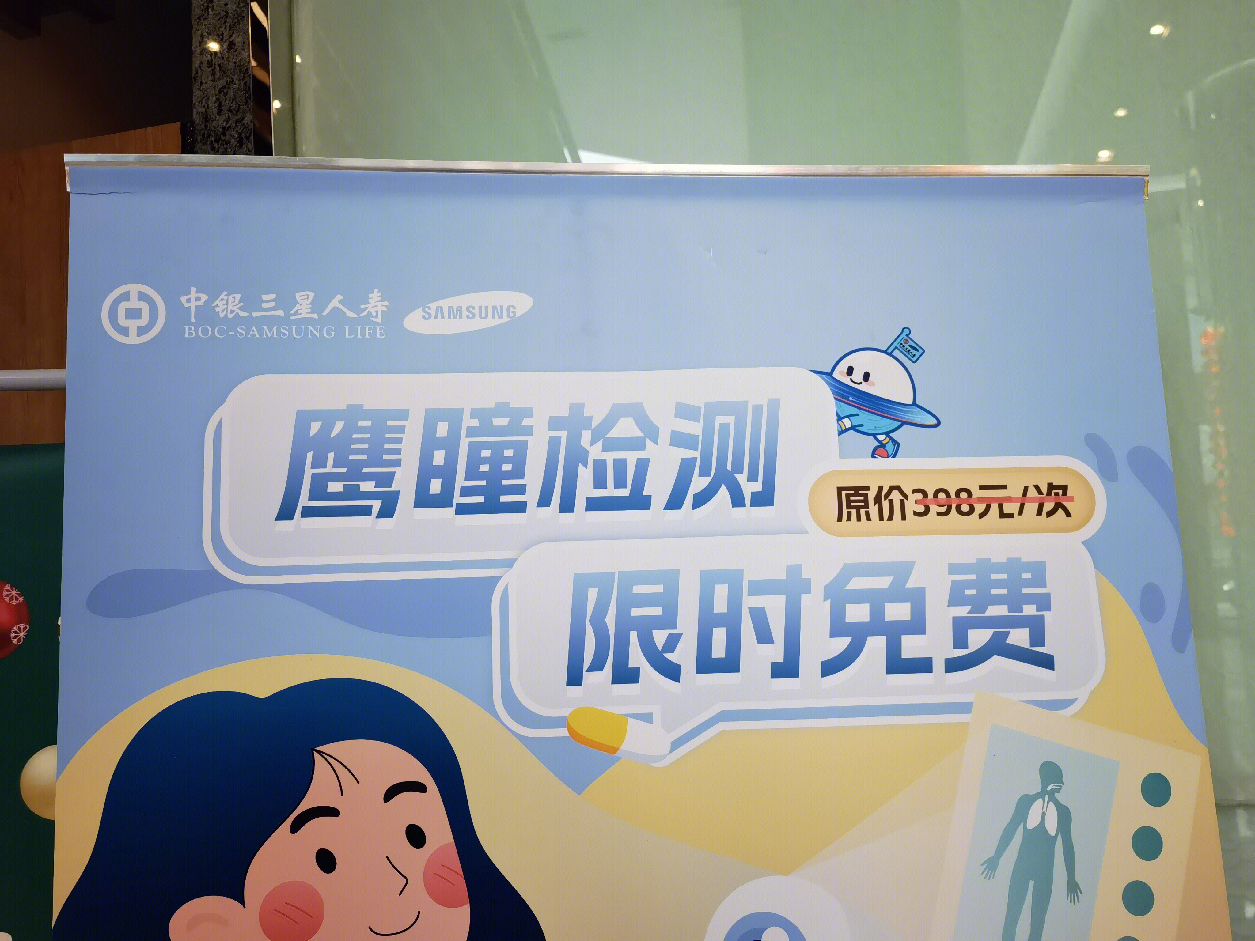 鹰瞳检测 鹰瞳科技 眼部检测