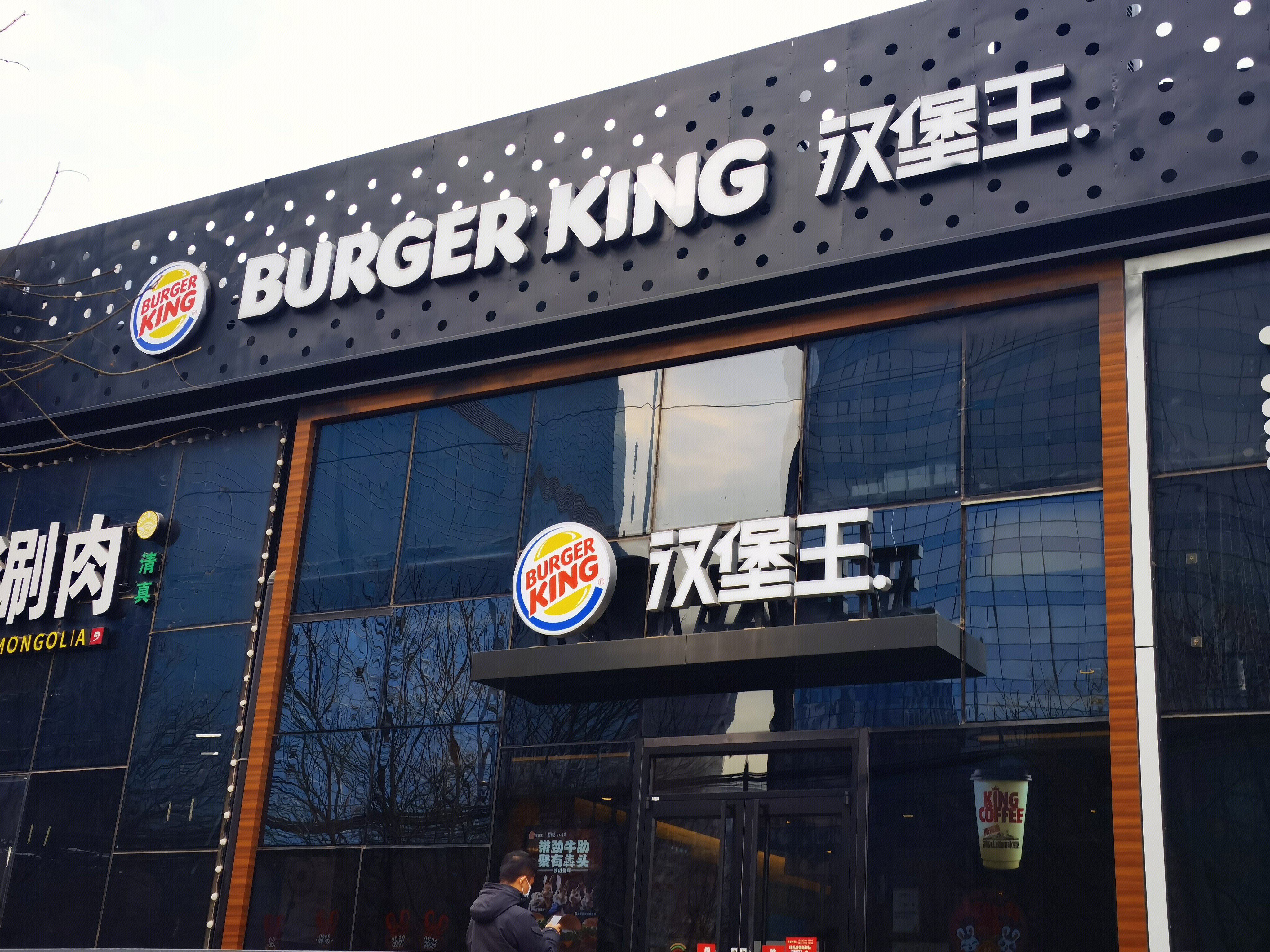 汉堡王 BURGER KING 美式快餐