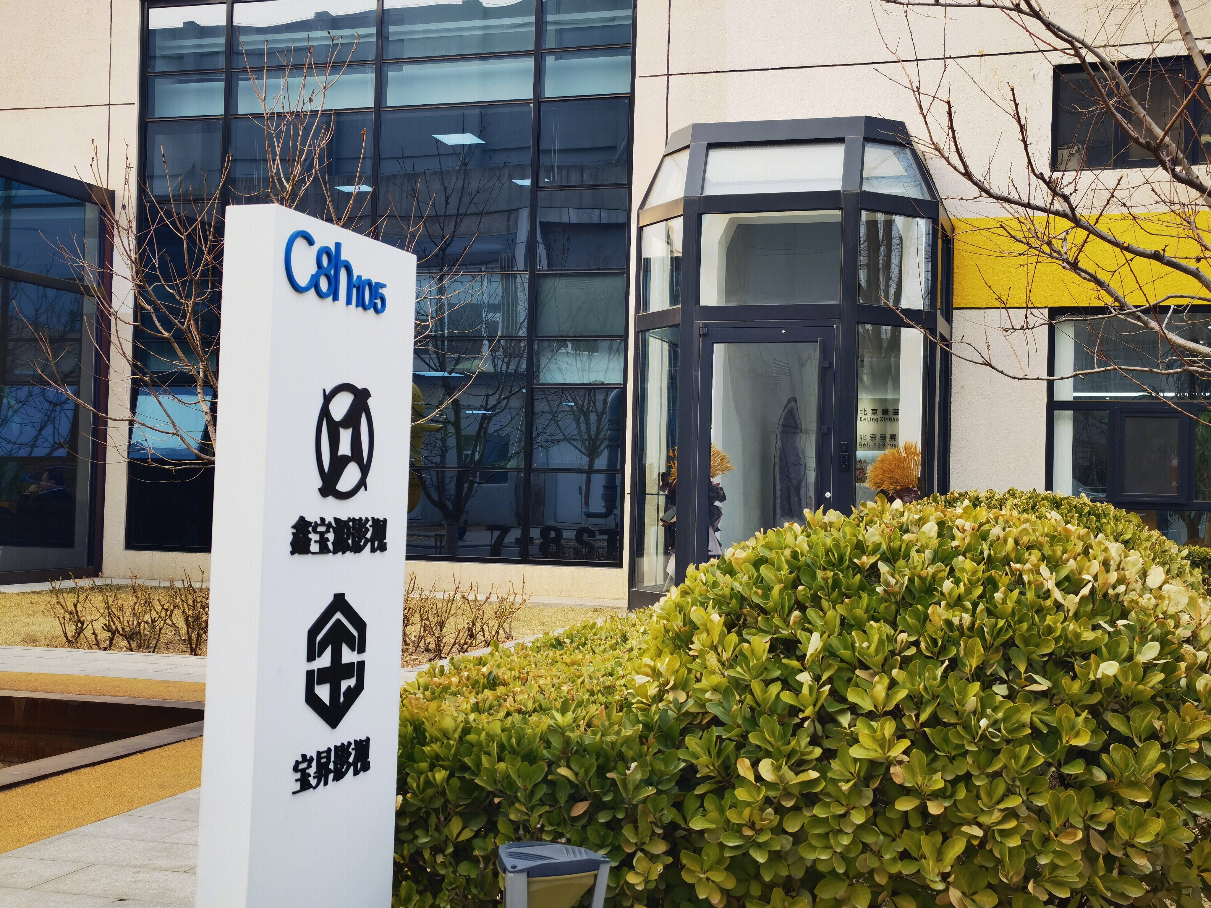 鑫宝源影视 宝昇影视