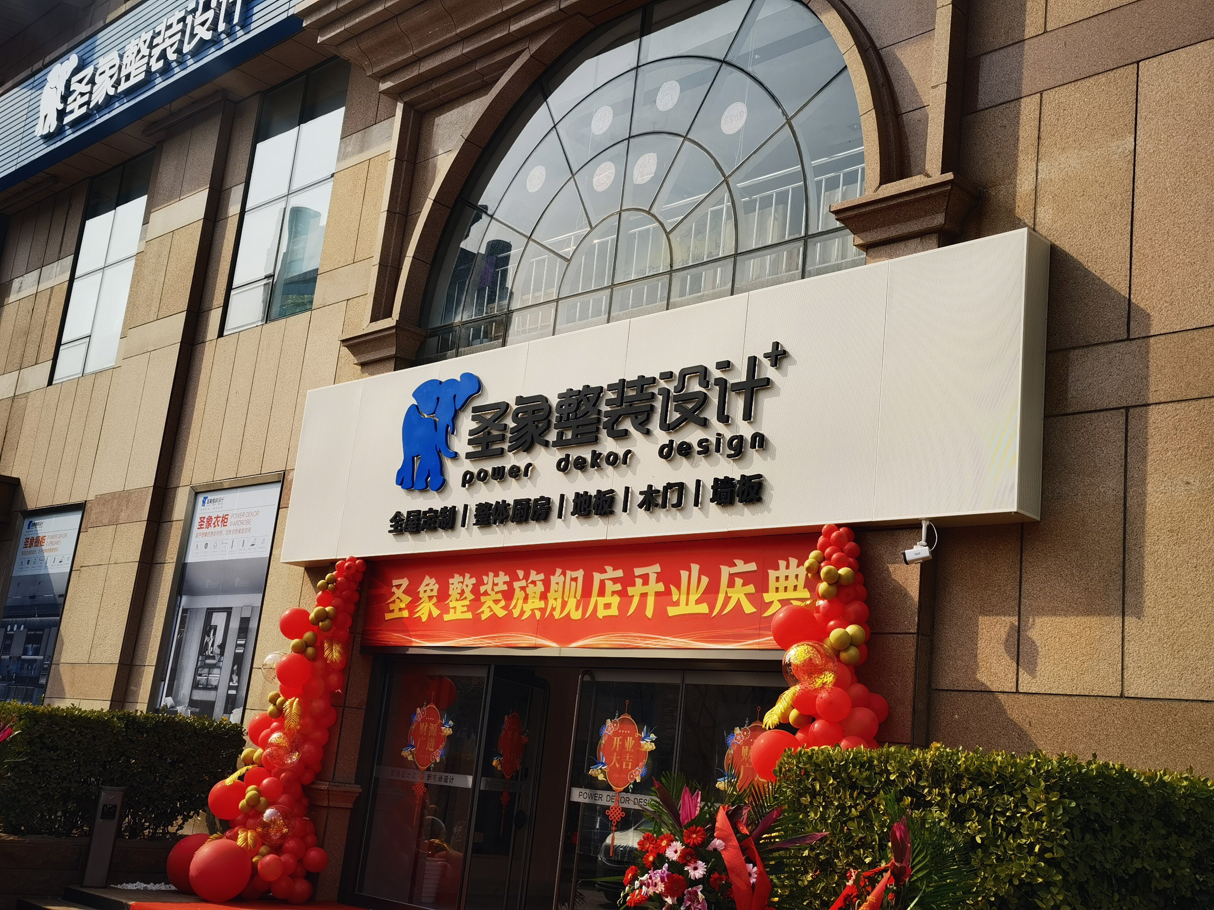 圣象整装设计 地板 木门 家装 装修