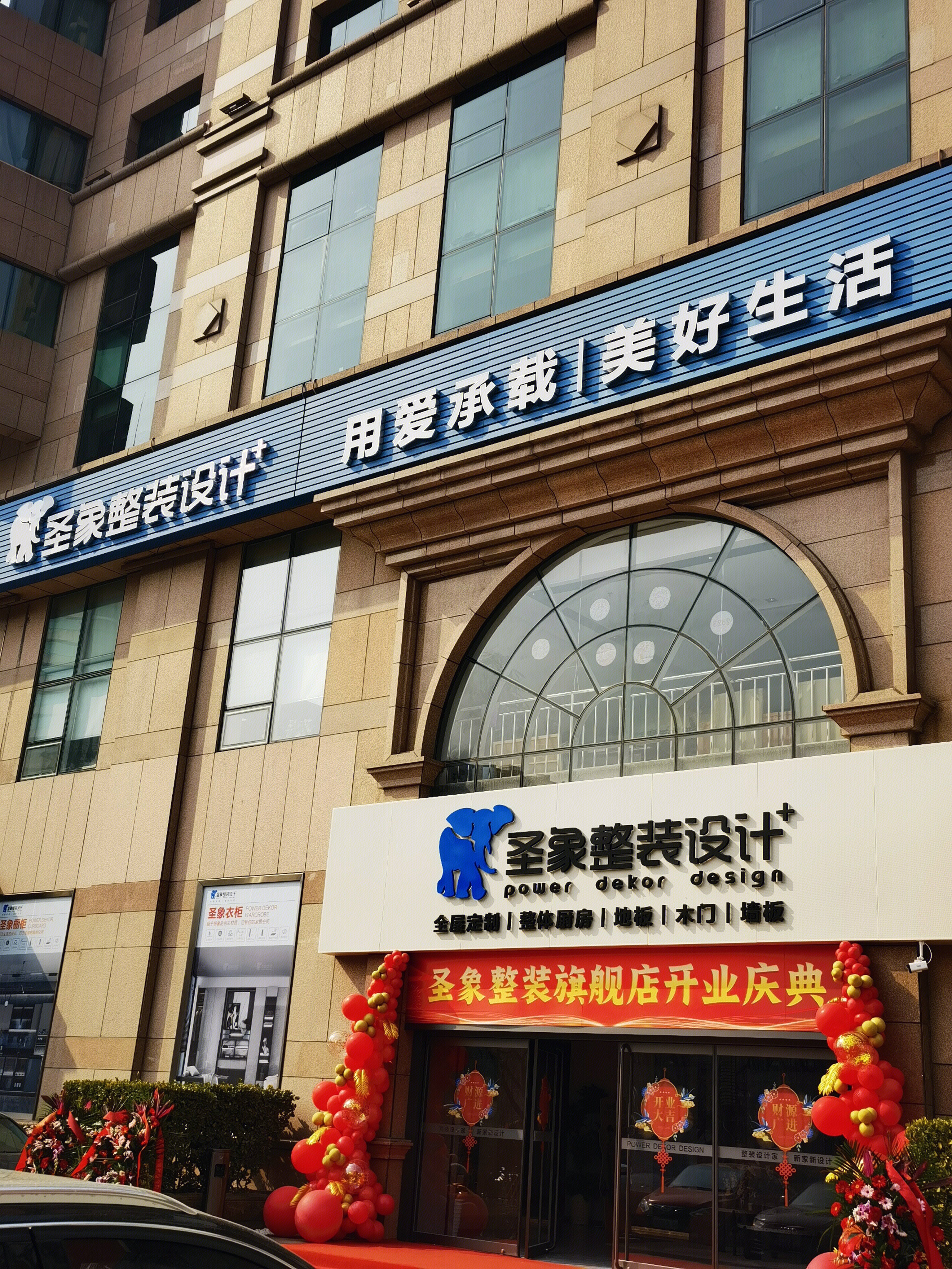 圣象整装设计 装修 地板 木门