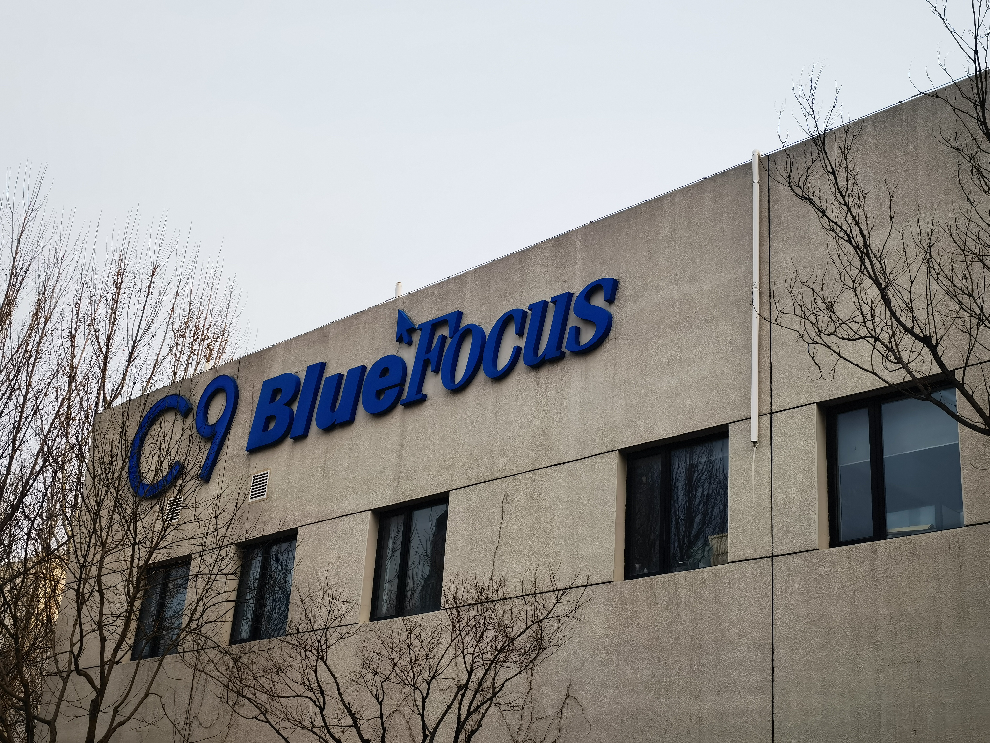 蓝色光标 蓝标 bluefocus 品牌公关营销