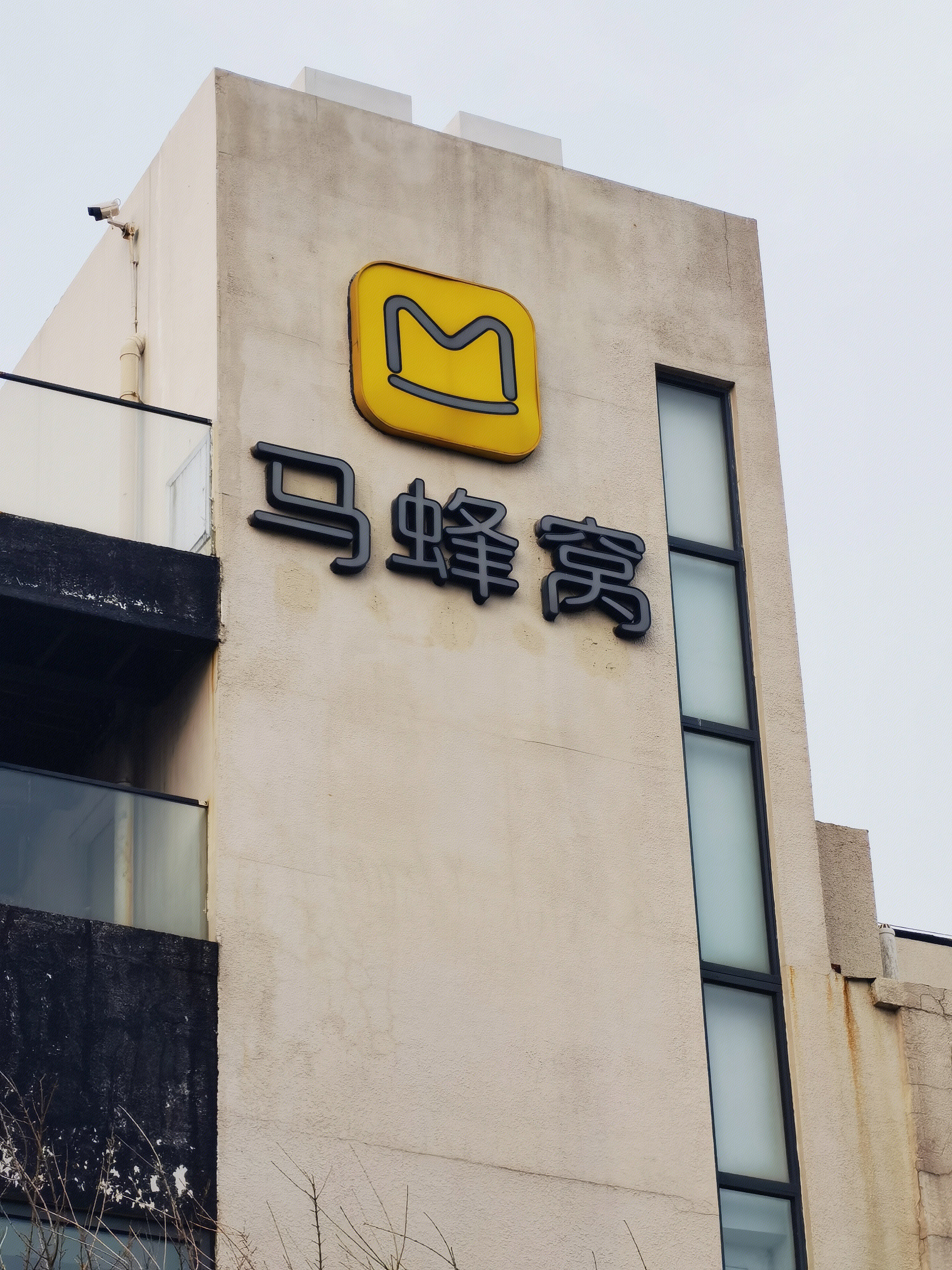 马蜂窝 旅行 旅游