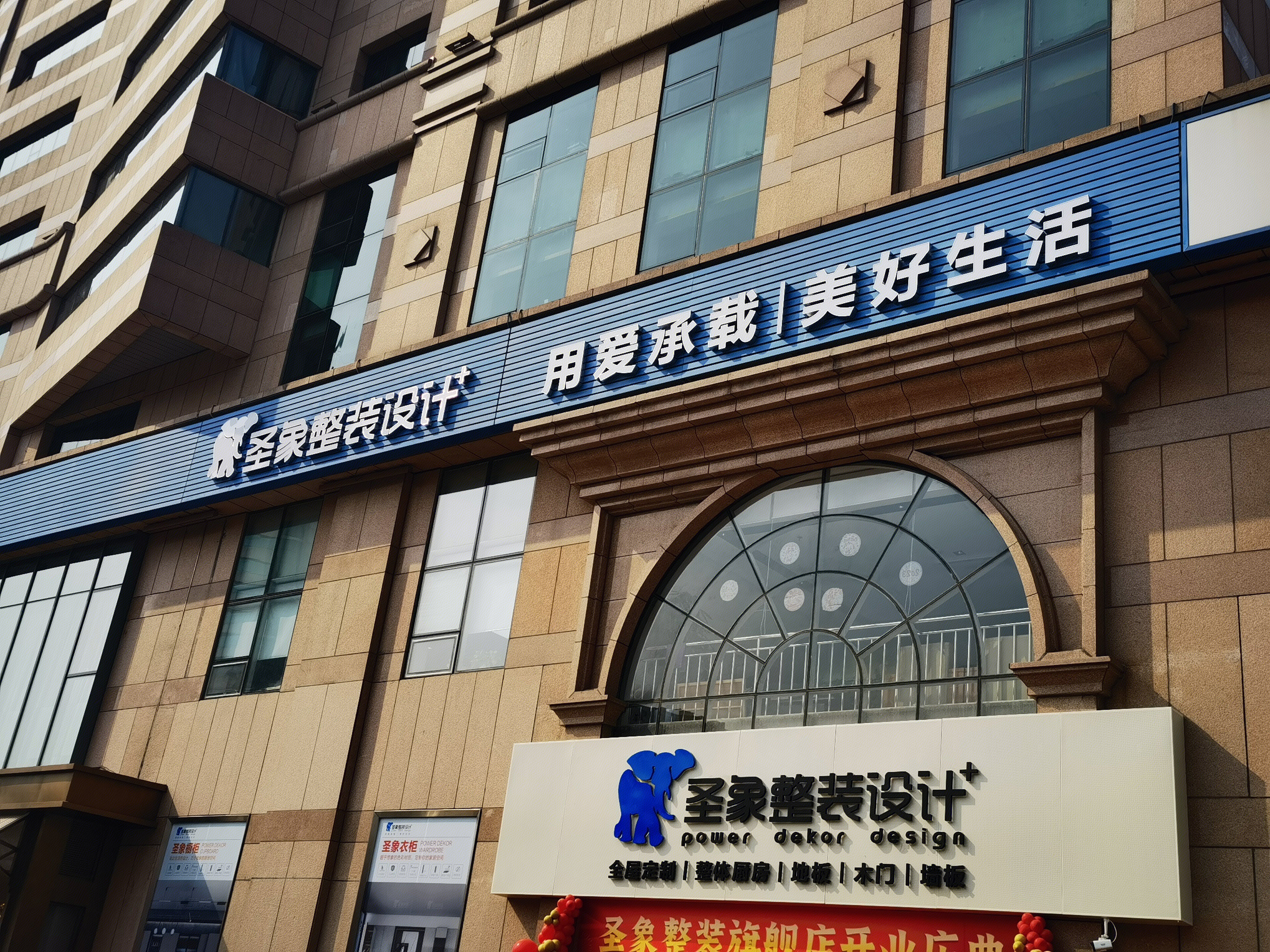 圣象整装设计 装修 地板 木门