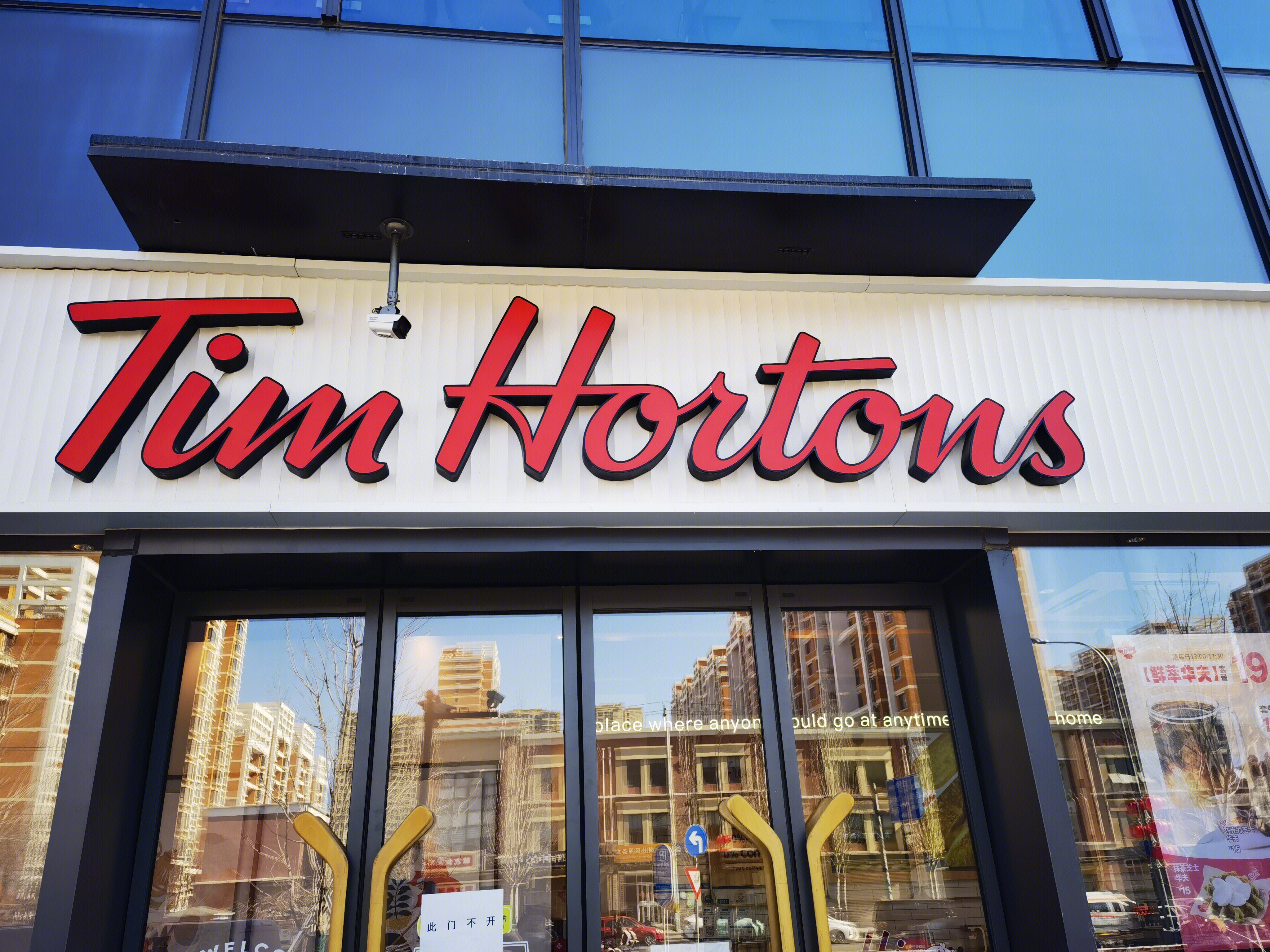 北美传奇咖啡 TIM HORTONS 天好咖啡