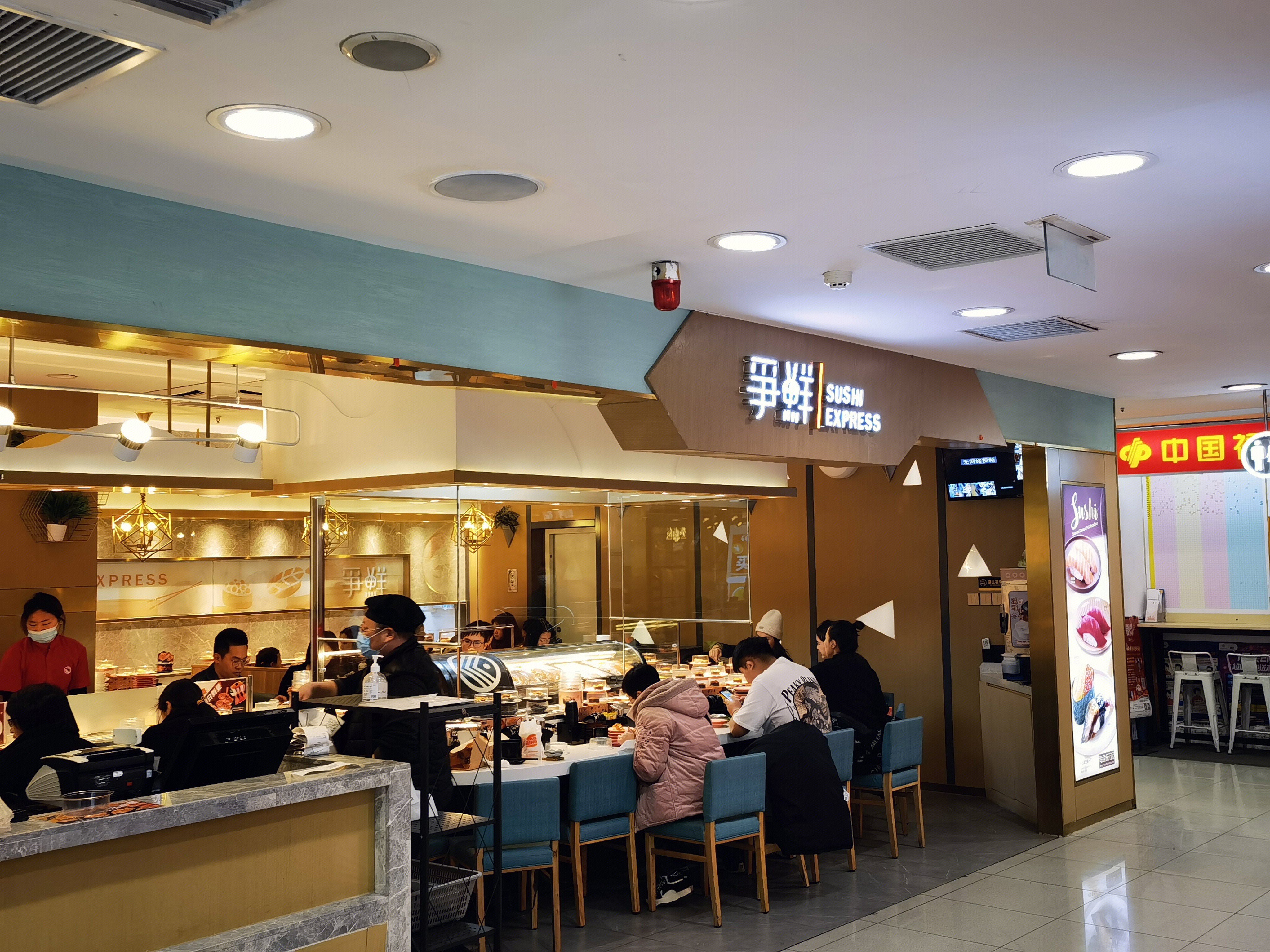 争鲜 寿司 日料 sushi