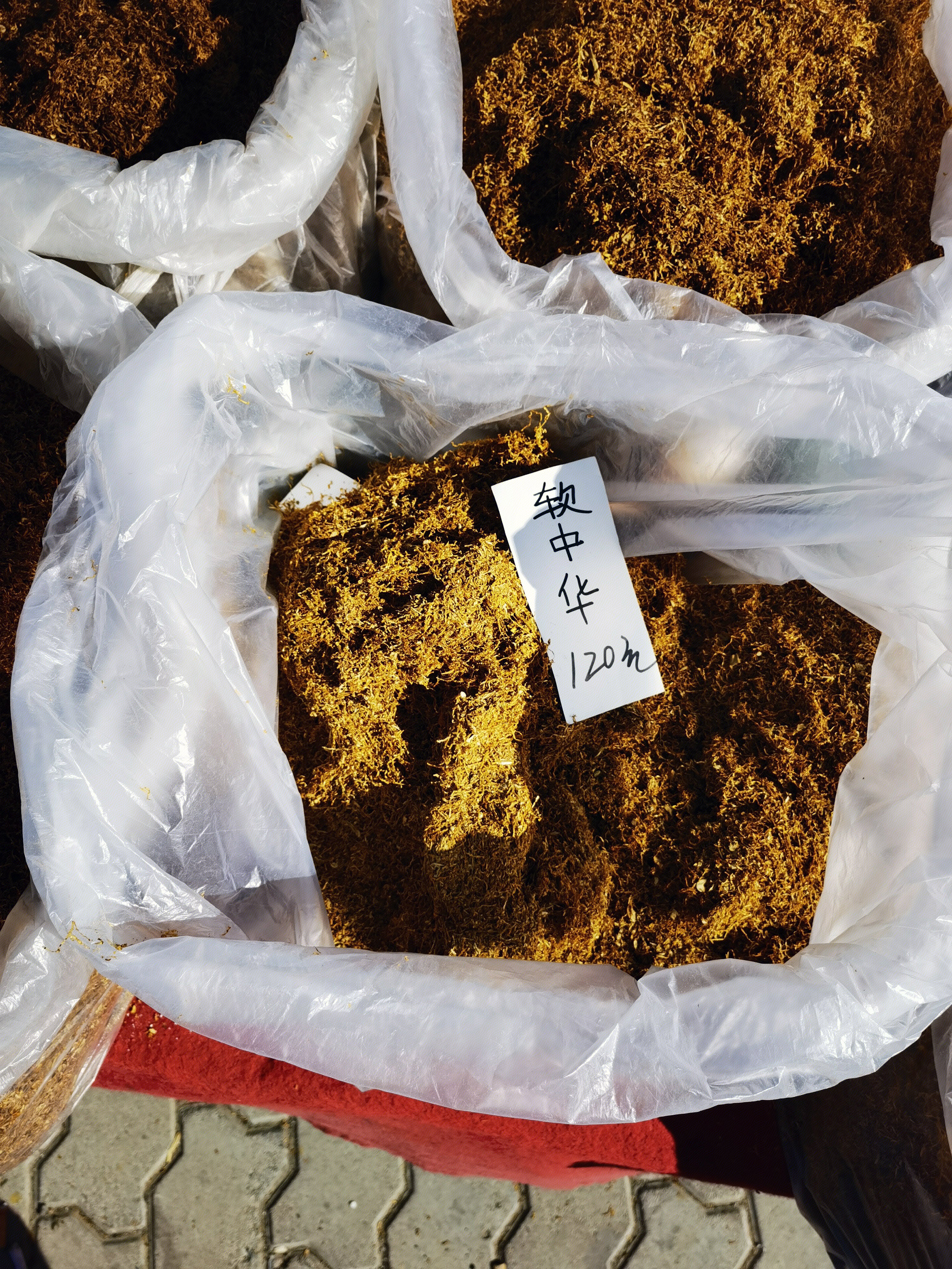 烟叶 烟丝 香烟