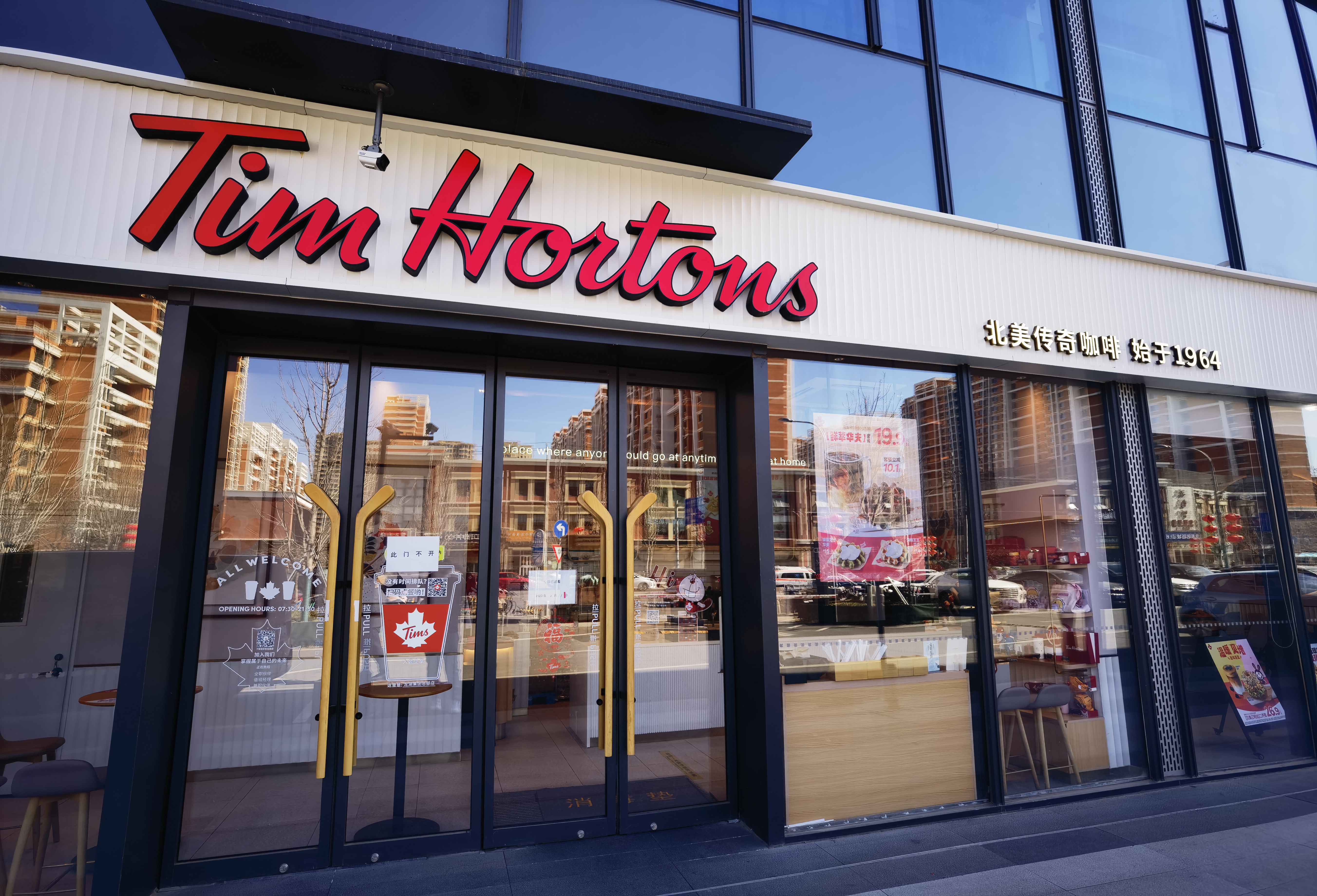 北美传奇咖啡 TIM HORTONS 天好咖啡