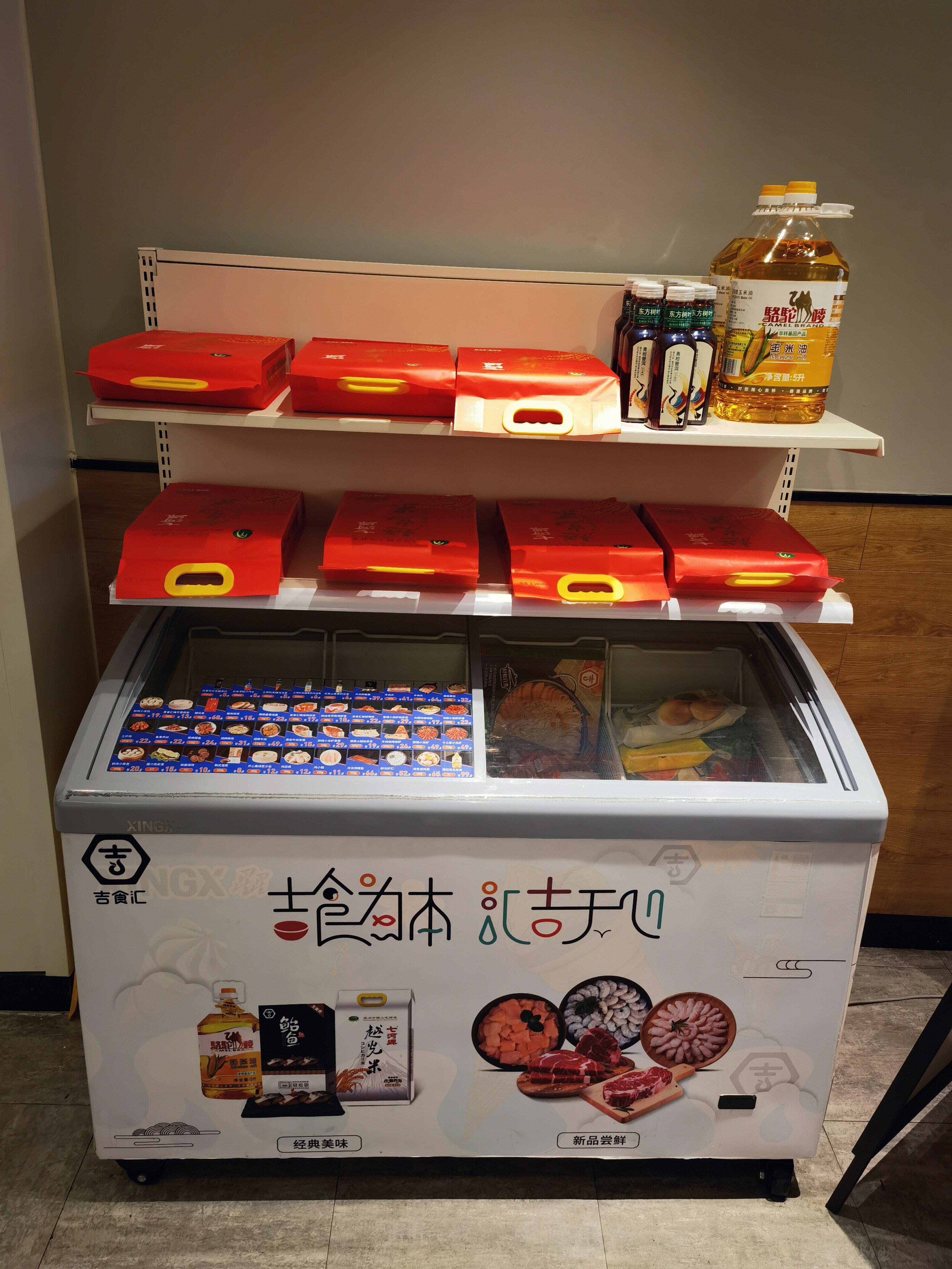 吉野家 吉食汇 餐饮