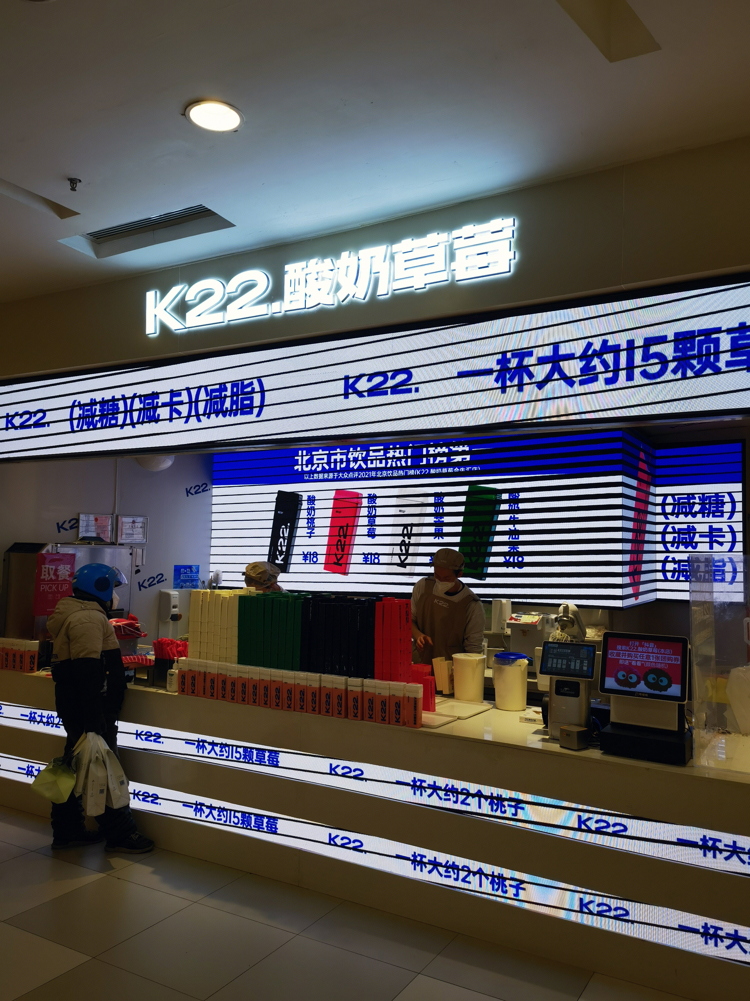 K22酸奶草莓 饮品 饮料