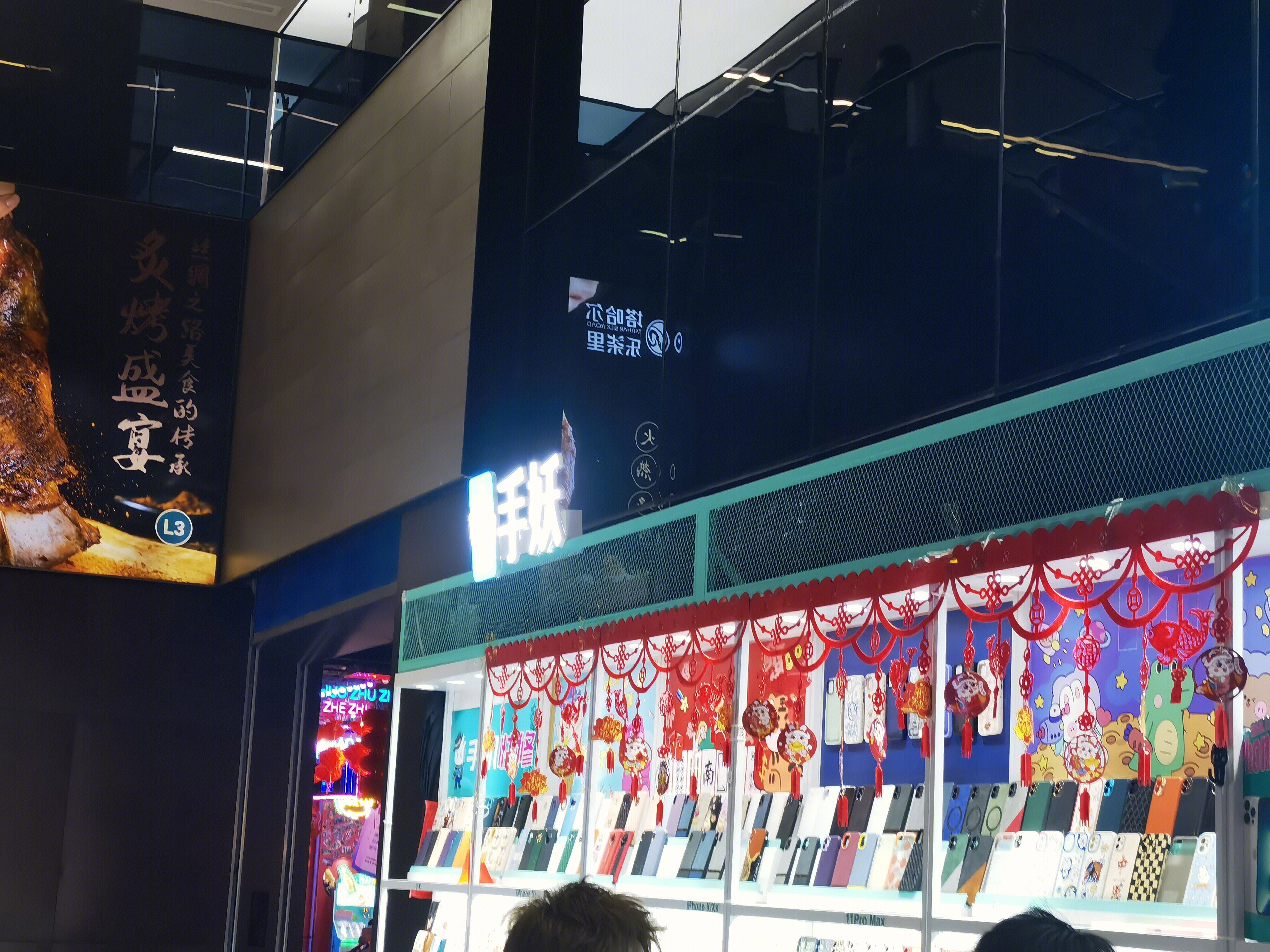 手妖 手机回收 贴膜 修理 快修