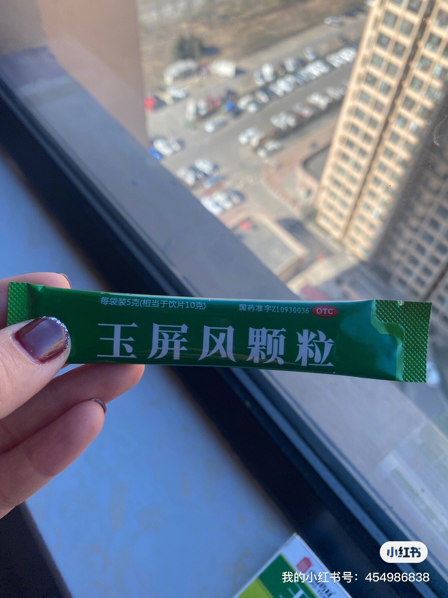 药品 玉屏风颗粒