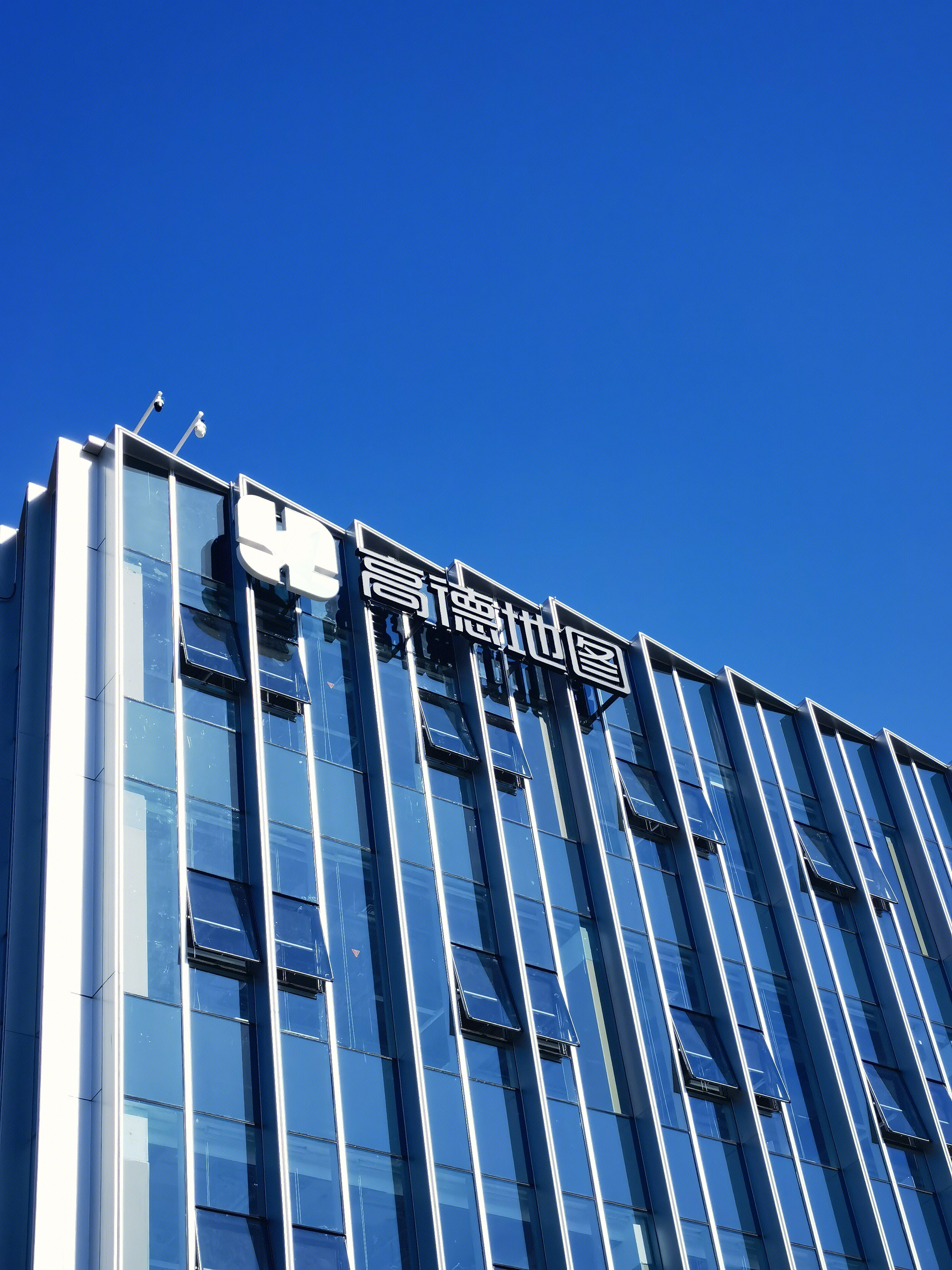 高德地图 阿里巴巴