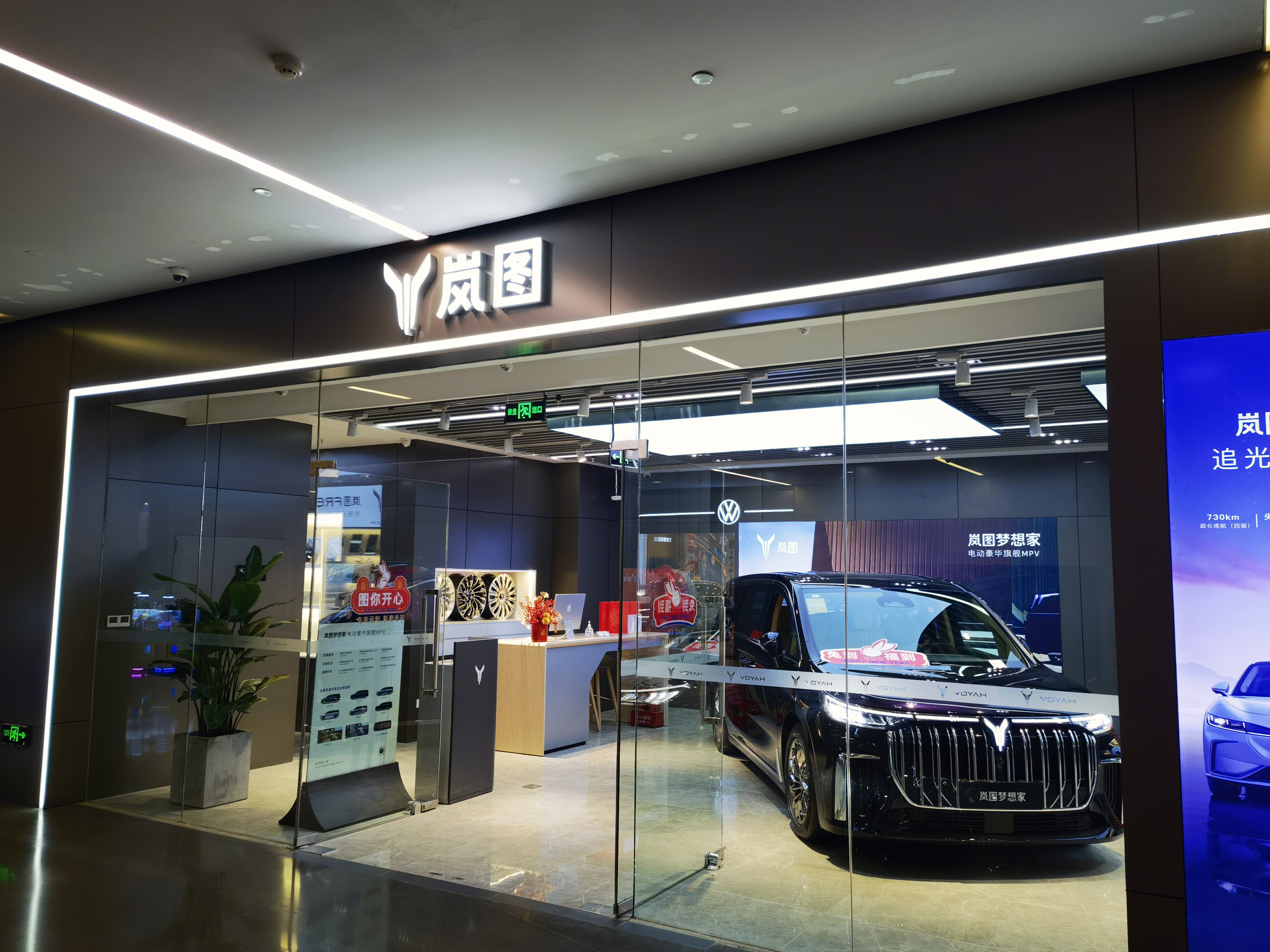 岚图 新能源汽车 电动车