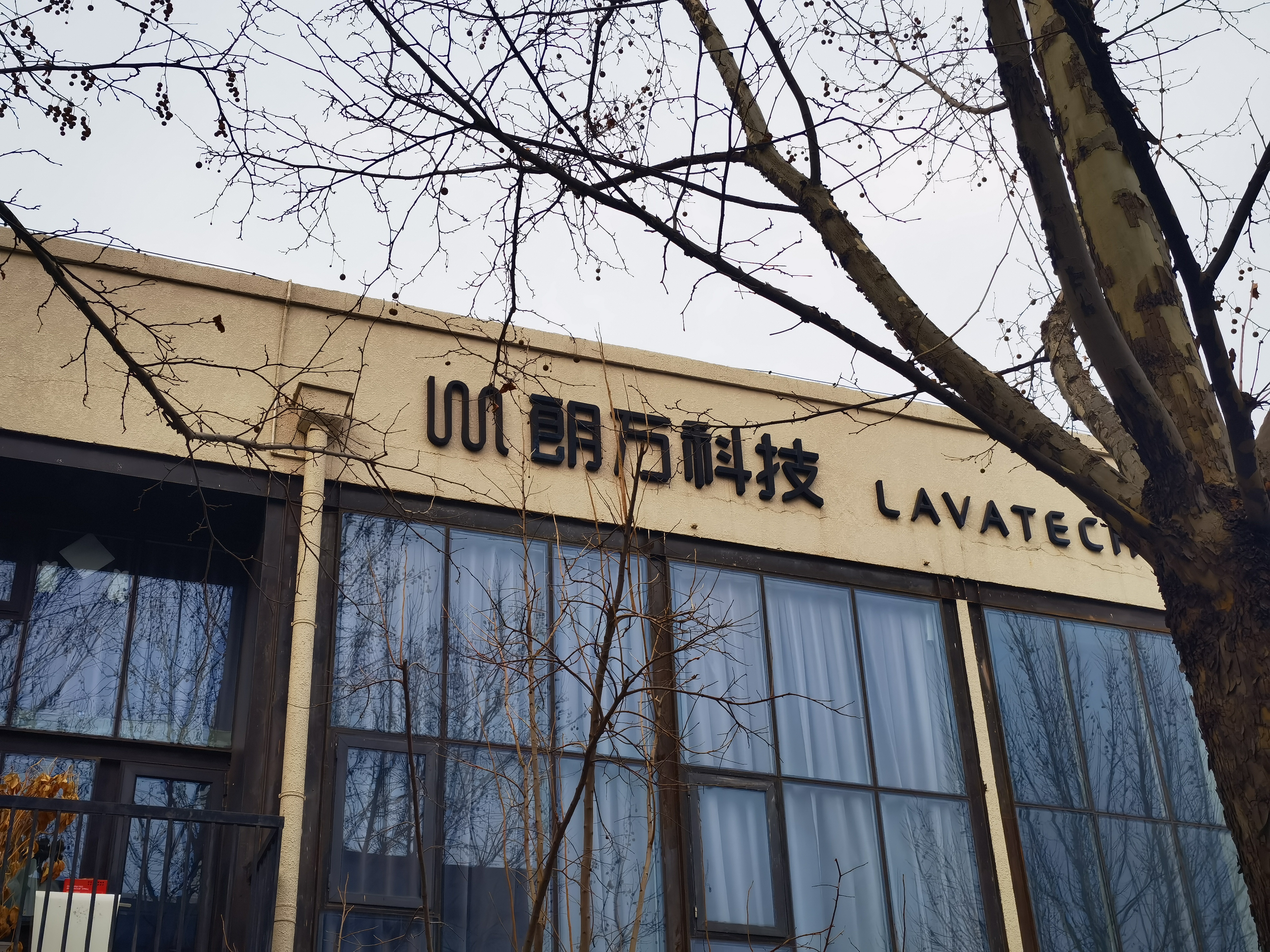 朗万科技 LAVATECH 音响 音箱