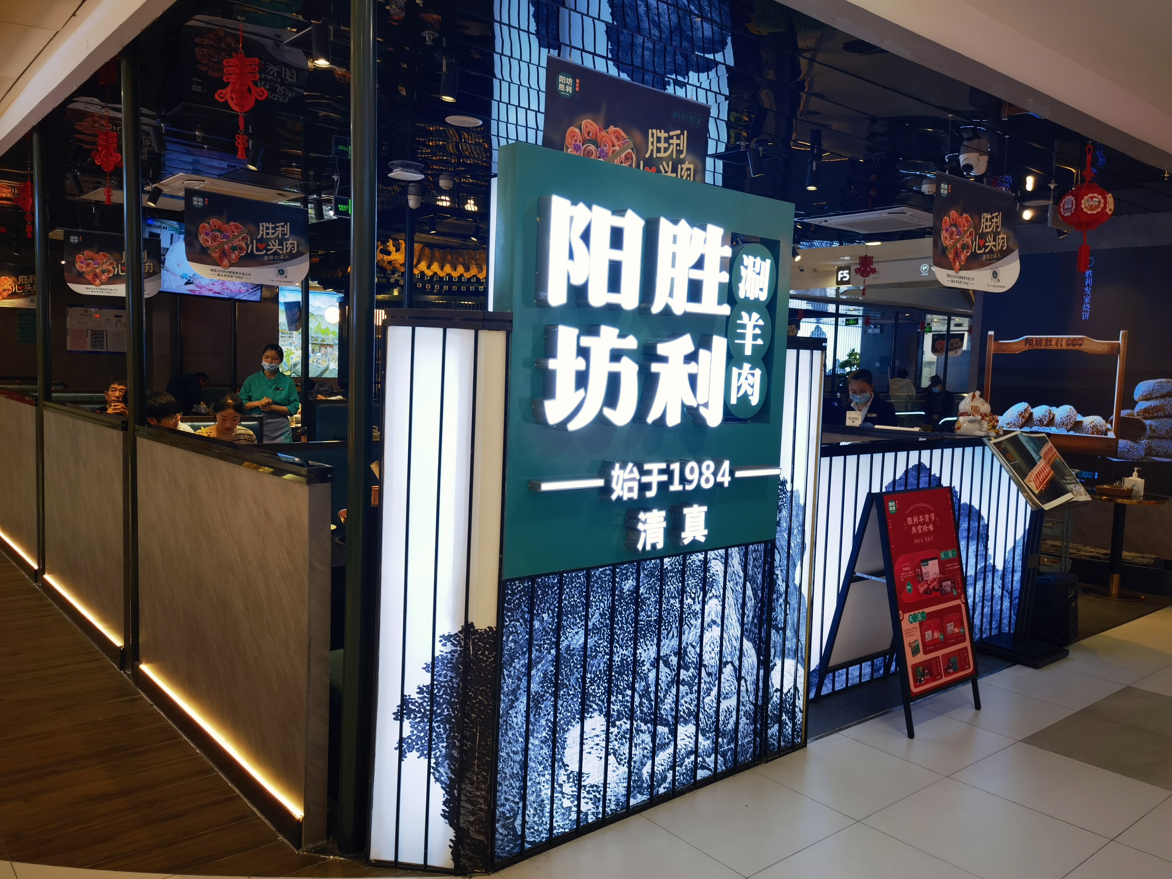 阳坊胜利 涮羊肉 老北京火锅 铜锅