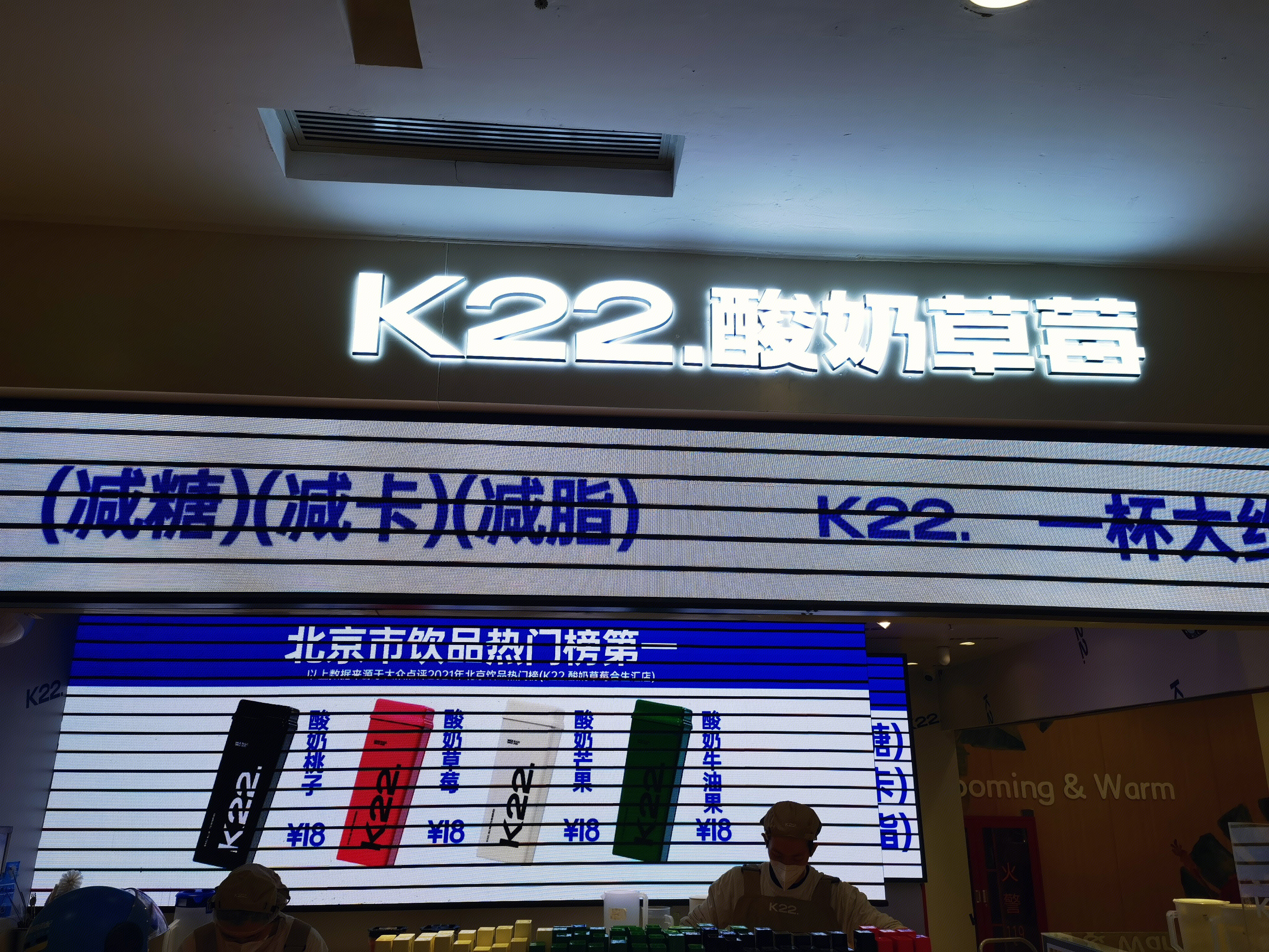 K22酸奶草莓 饮品 饮料