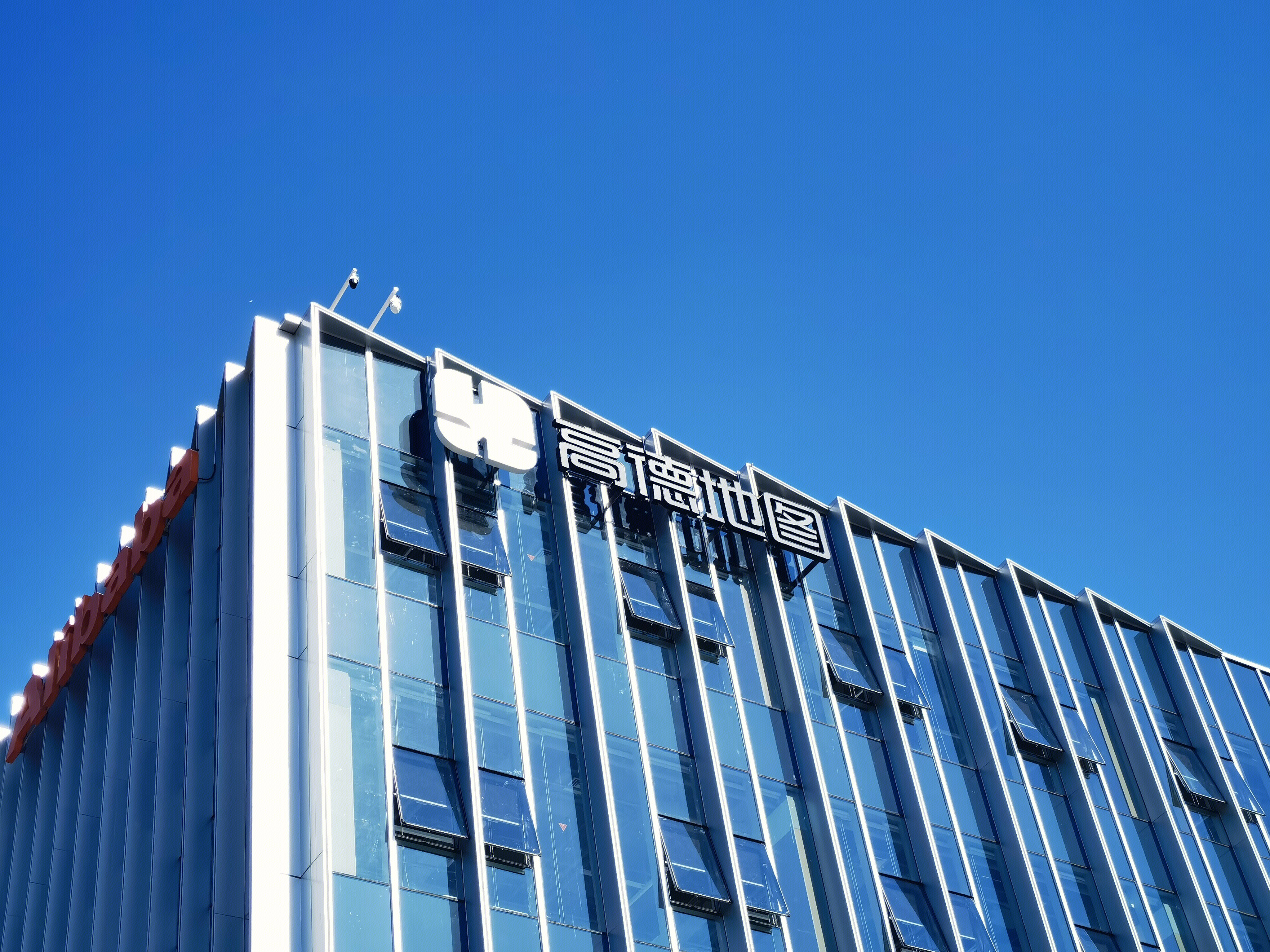 高德地图 阿里巴巴