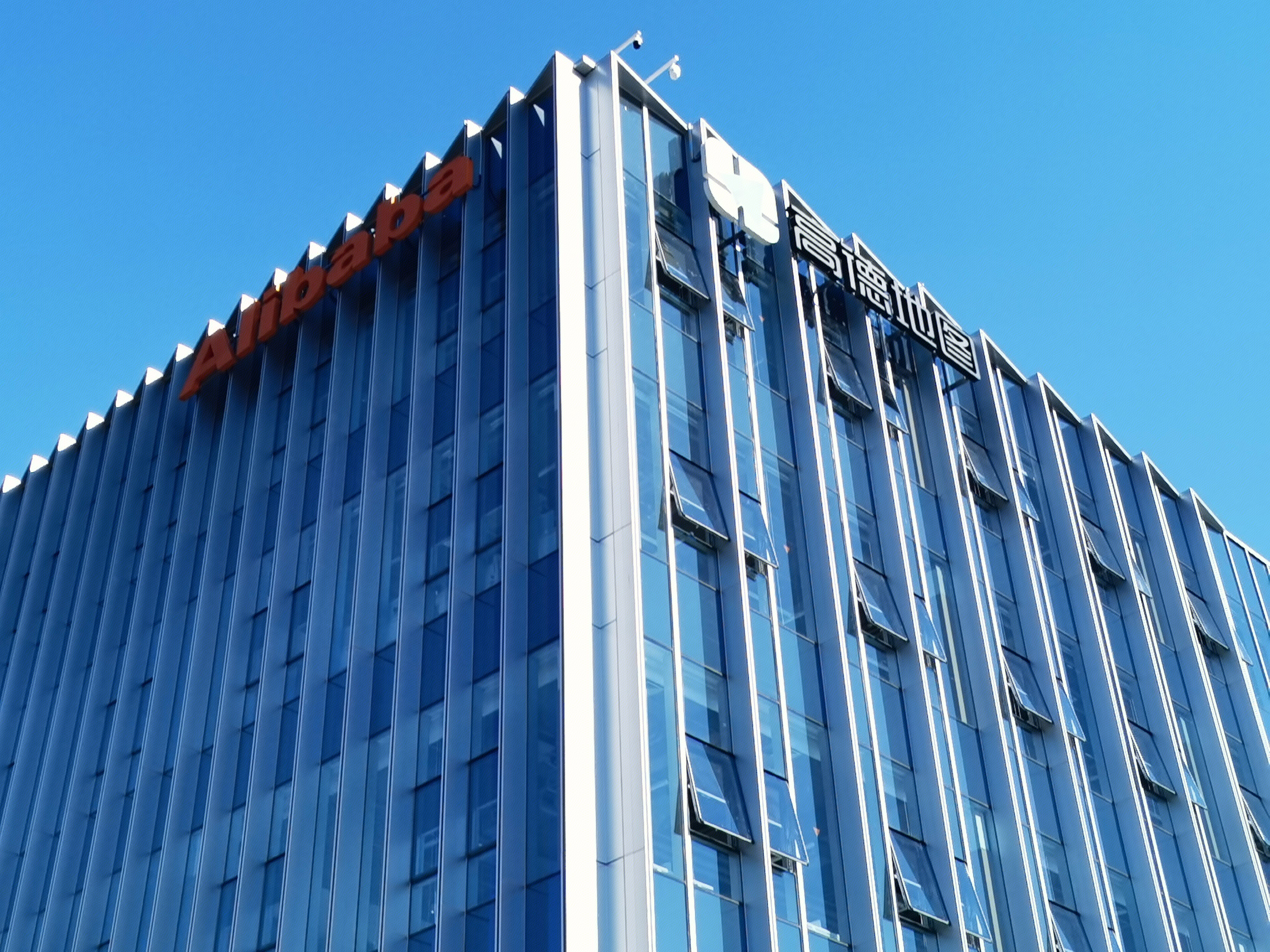 高德地图 阿里巴巴