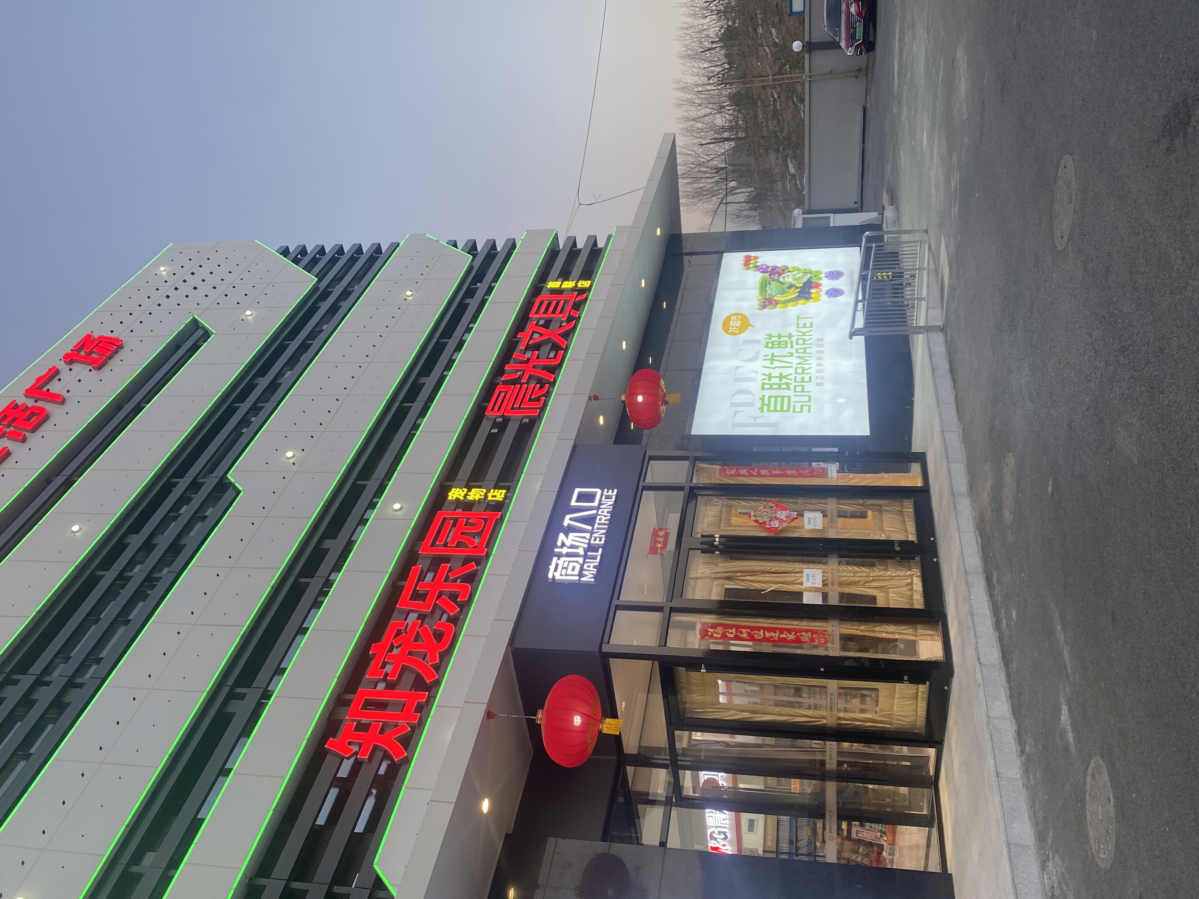 知宠乐园 晨光文具