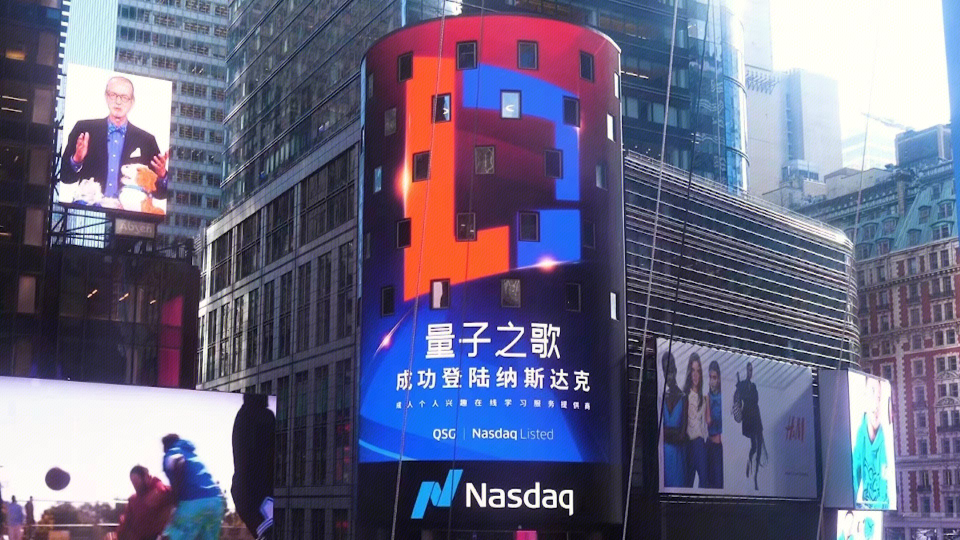 nasdaq 量子之歌 纳斯达克