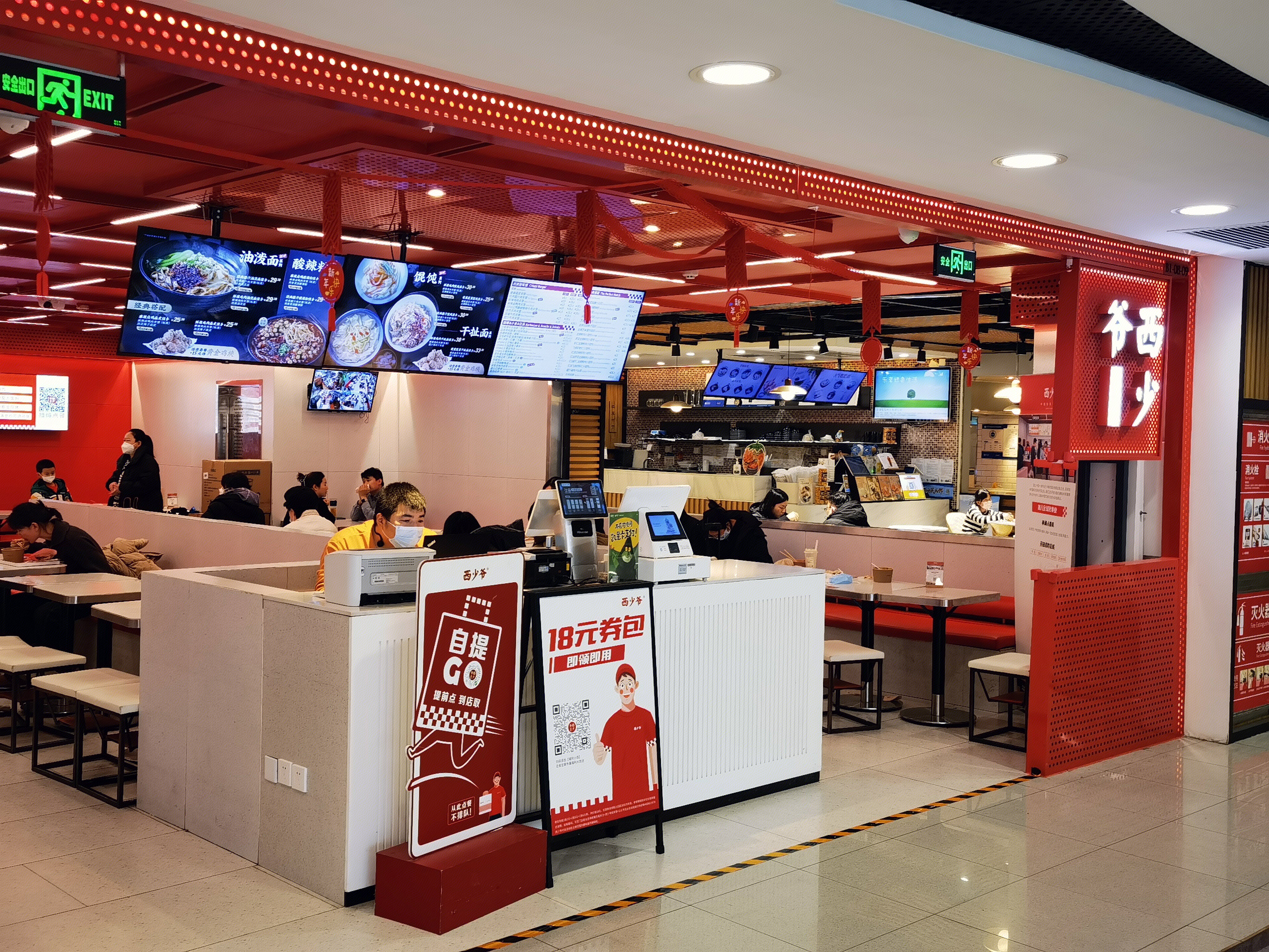 西少爷 肉夹馍 新消费 餐厅 餐饮