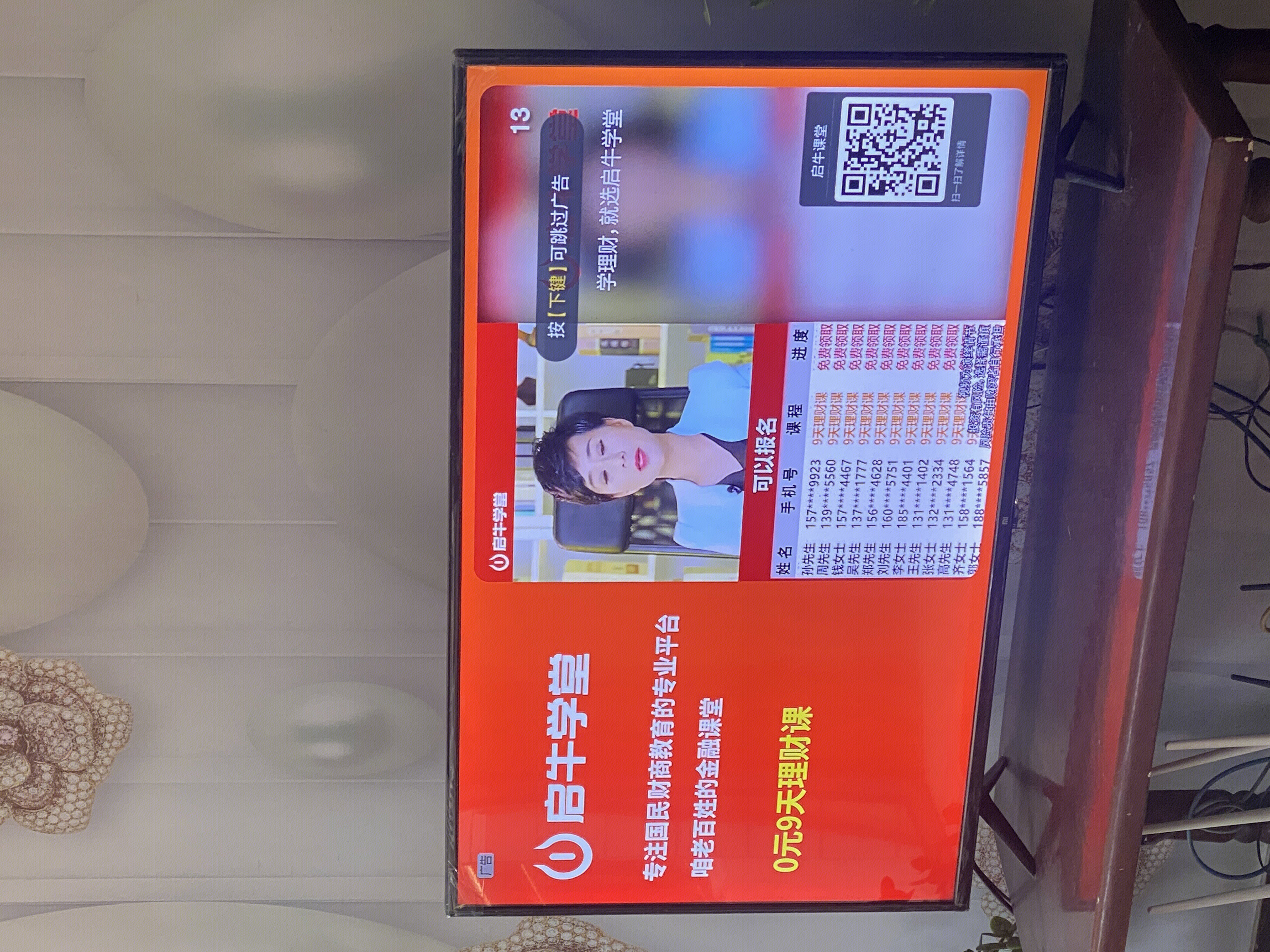 启牛学堂 金融课堂