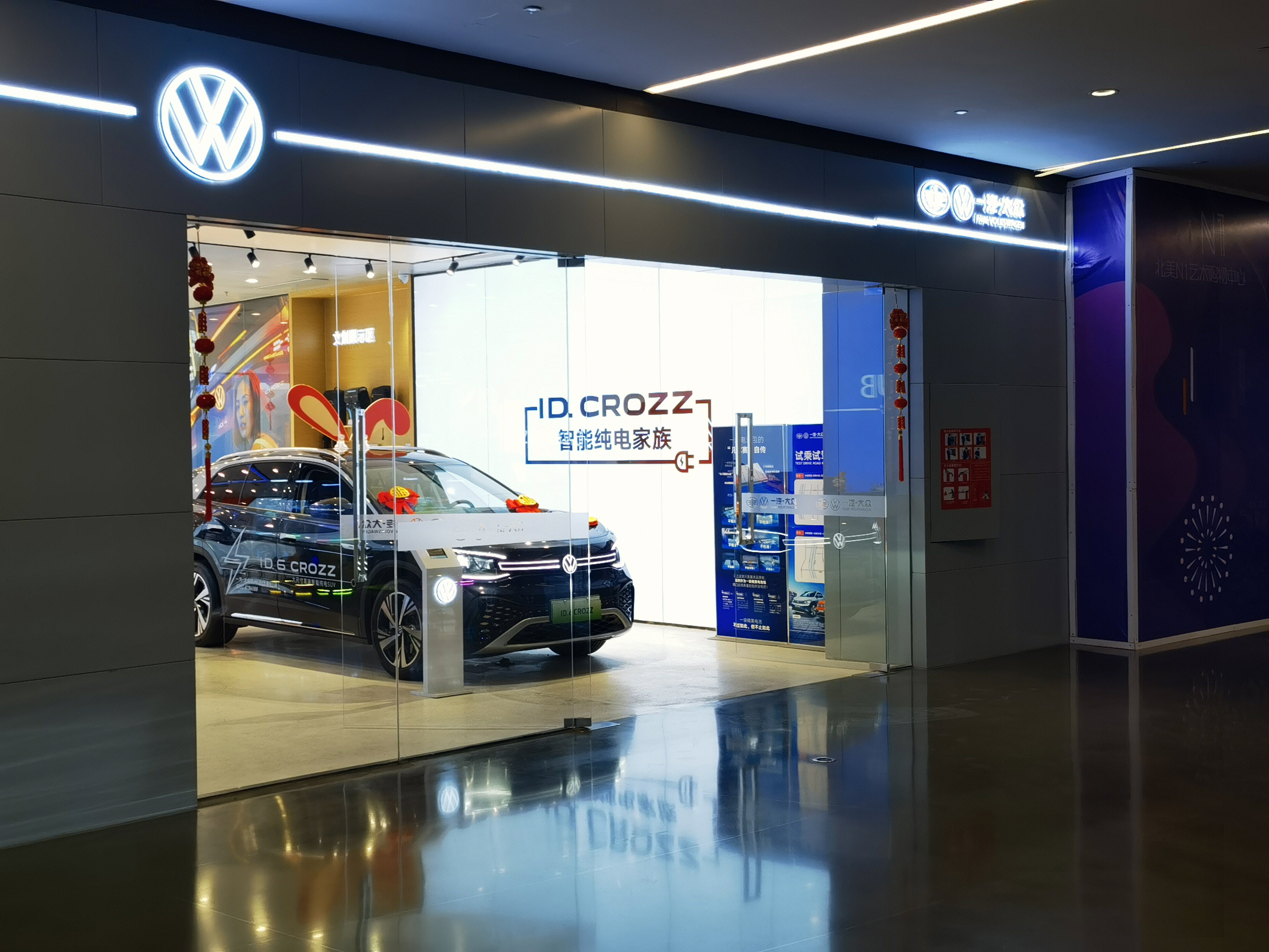 一汽大众 ID 电动车 新能源汽车