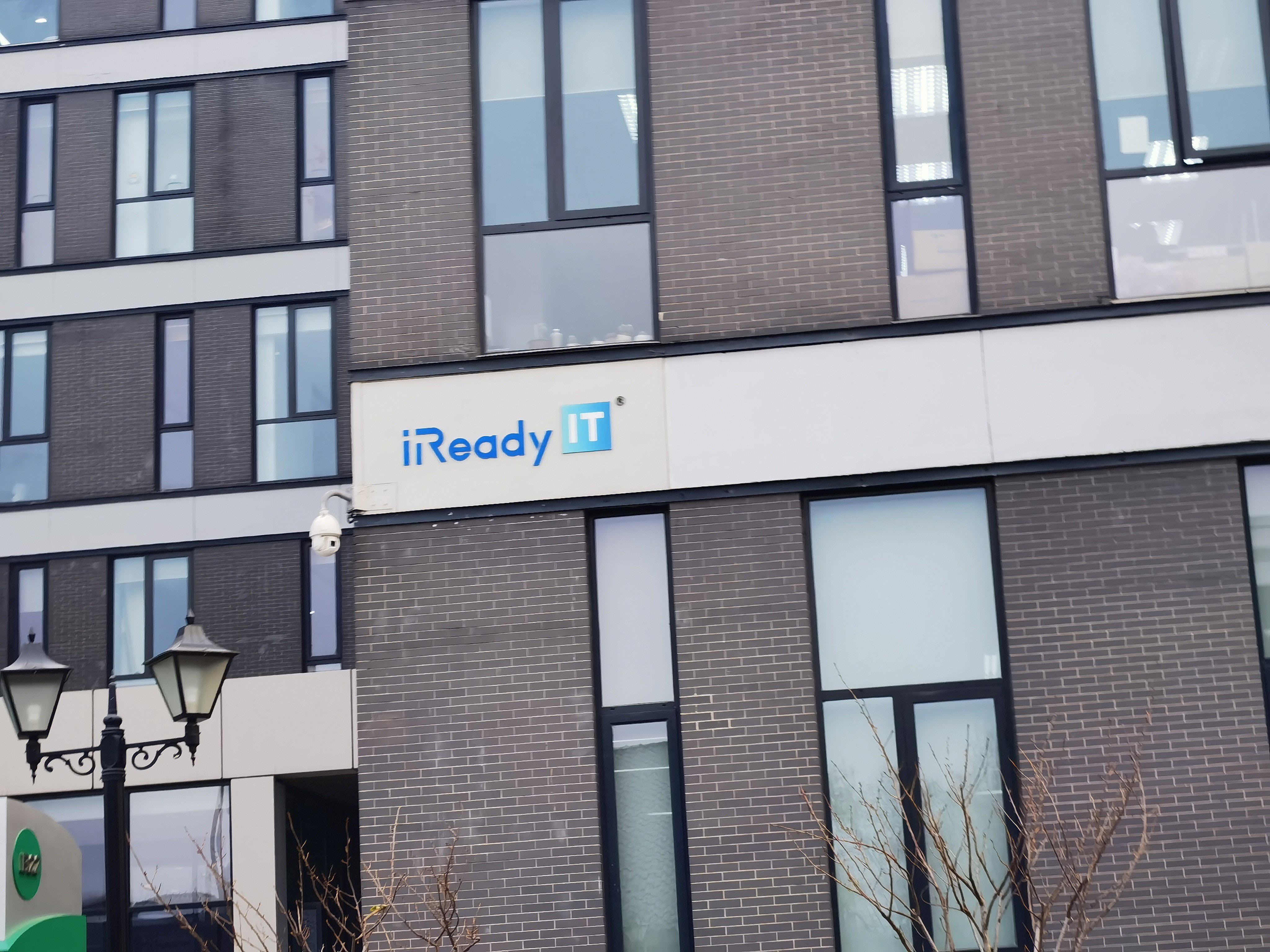 埃睿迪 iReady IT 环保工业互联网