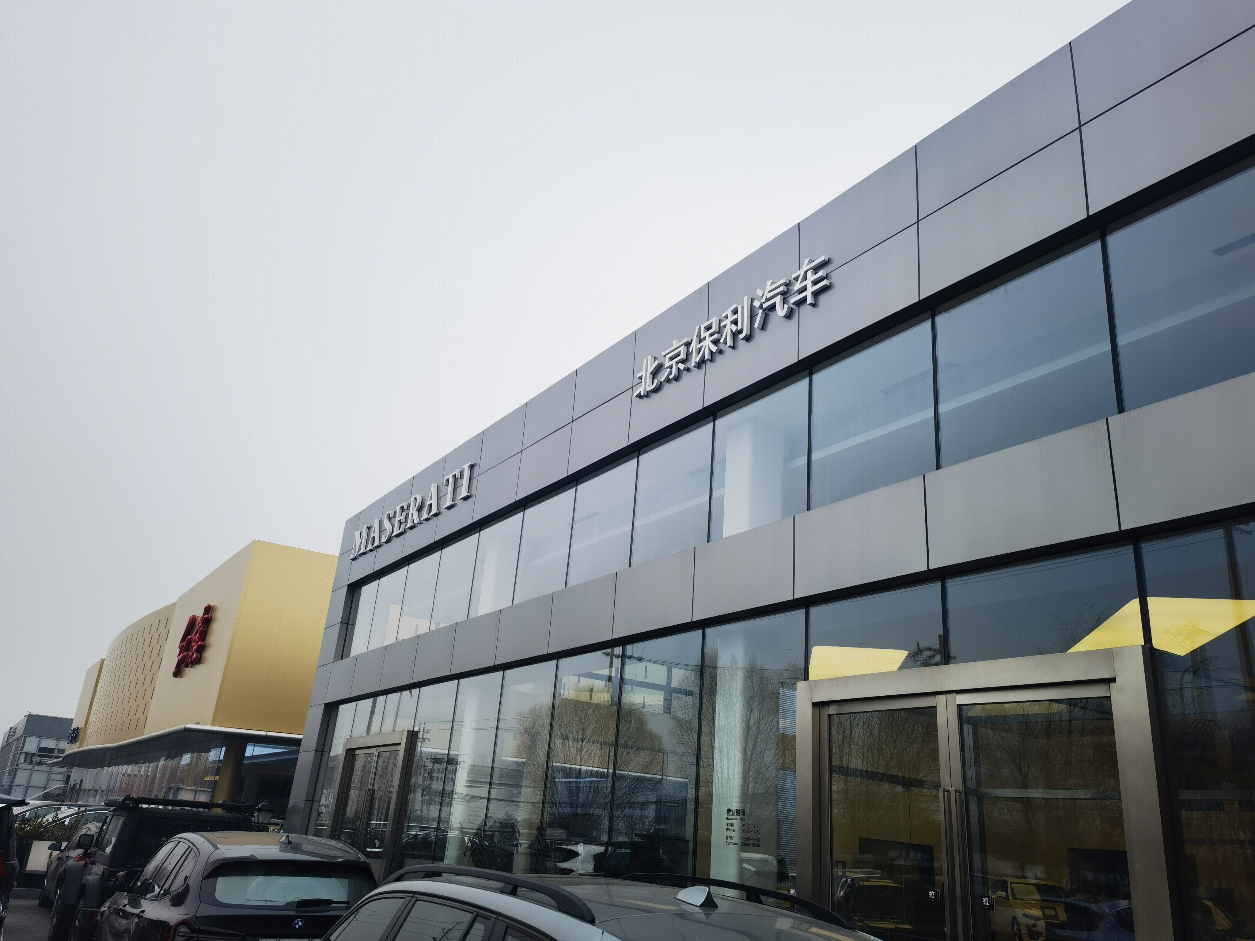 玛莎拉蒂汽车 MASERATI 豪华汽车 豪车