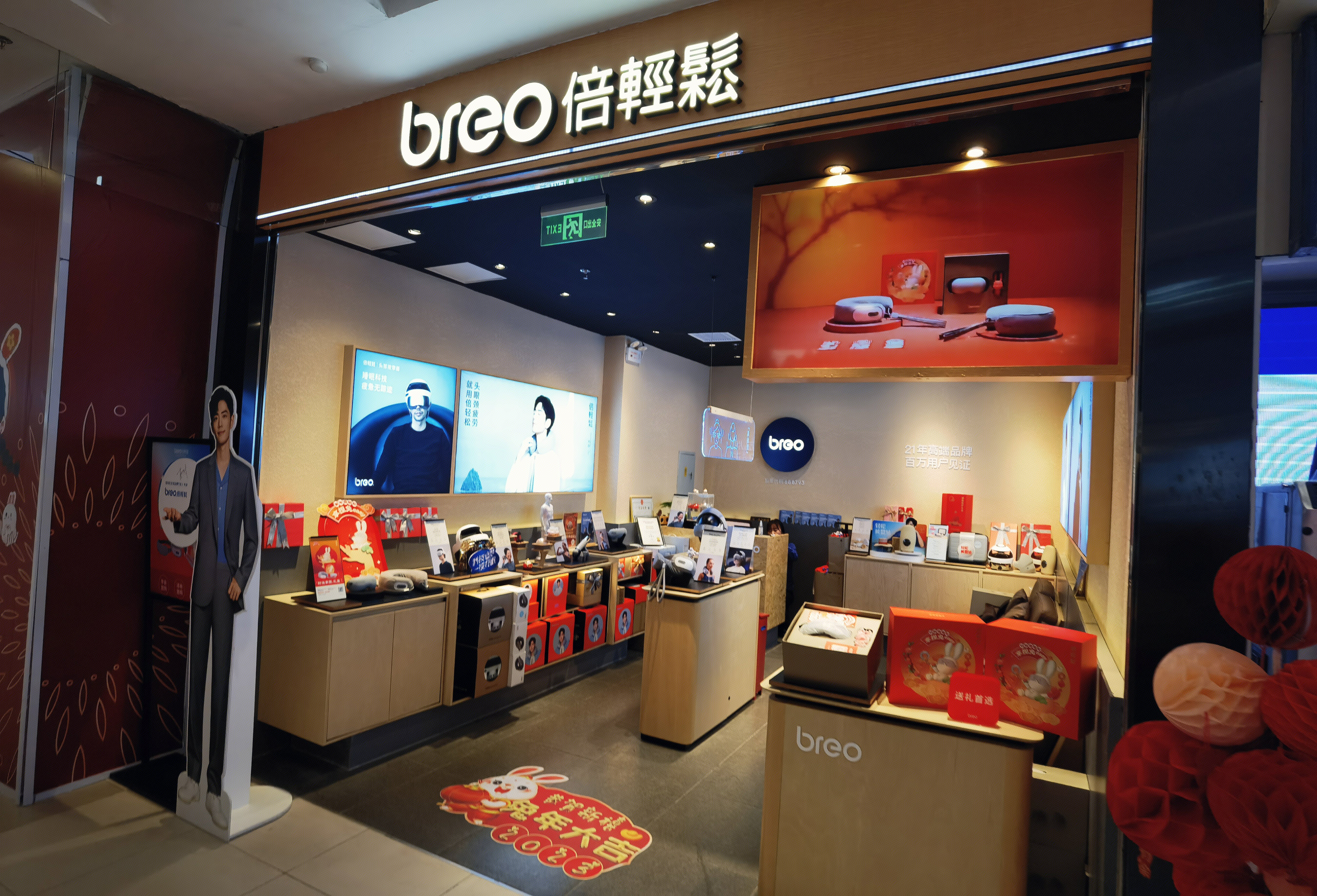 倍轻松 BREO 按摩仪 按摩器