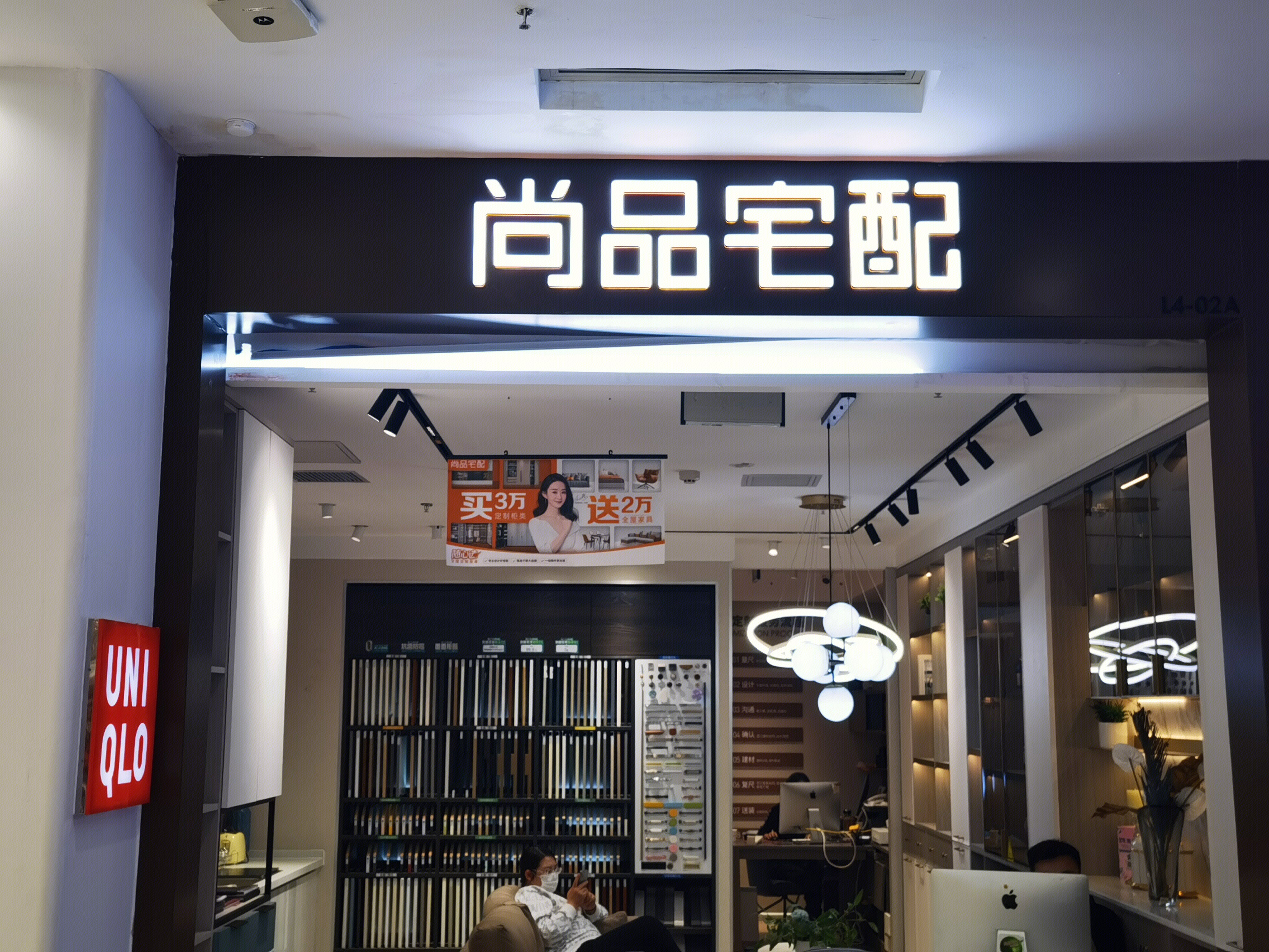 尚品宅配 装修 家装