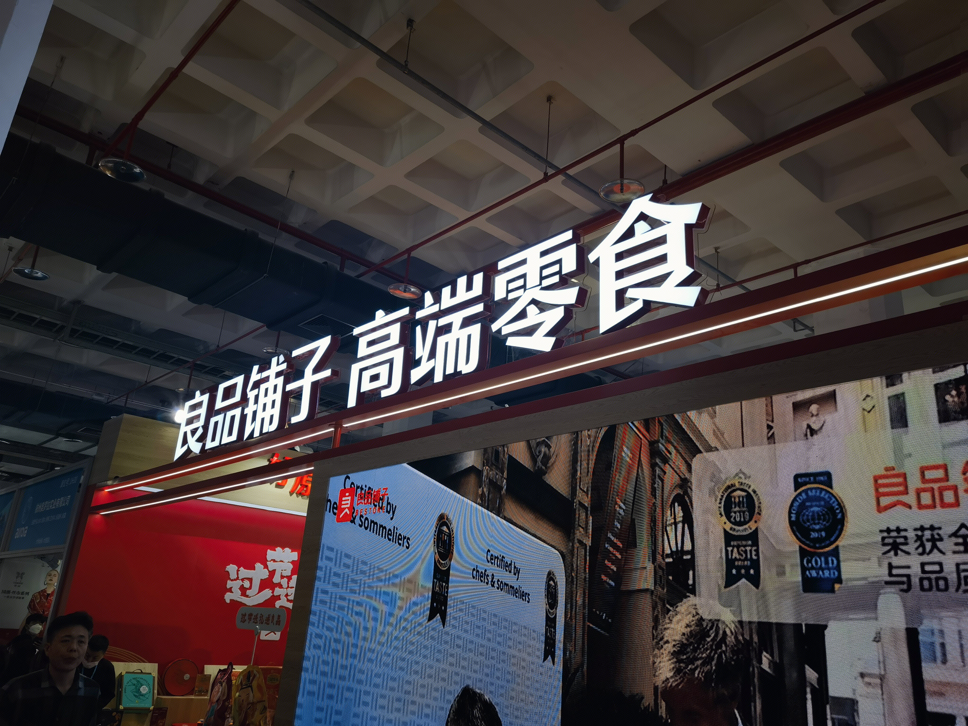 良品铺子 零食 干果礼盒