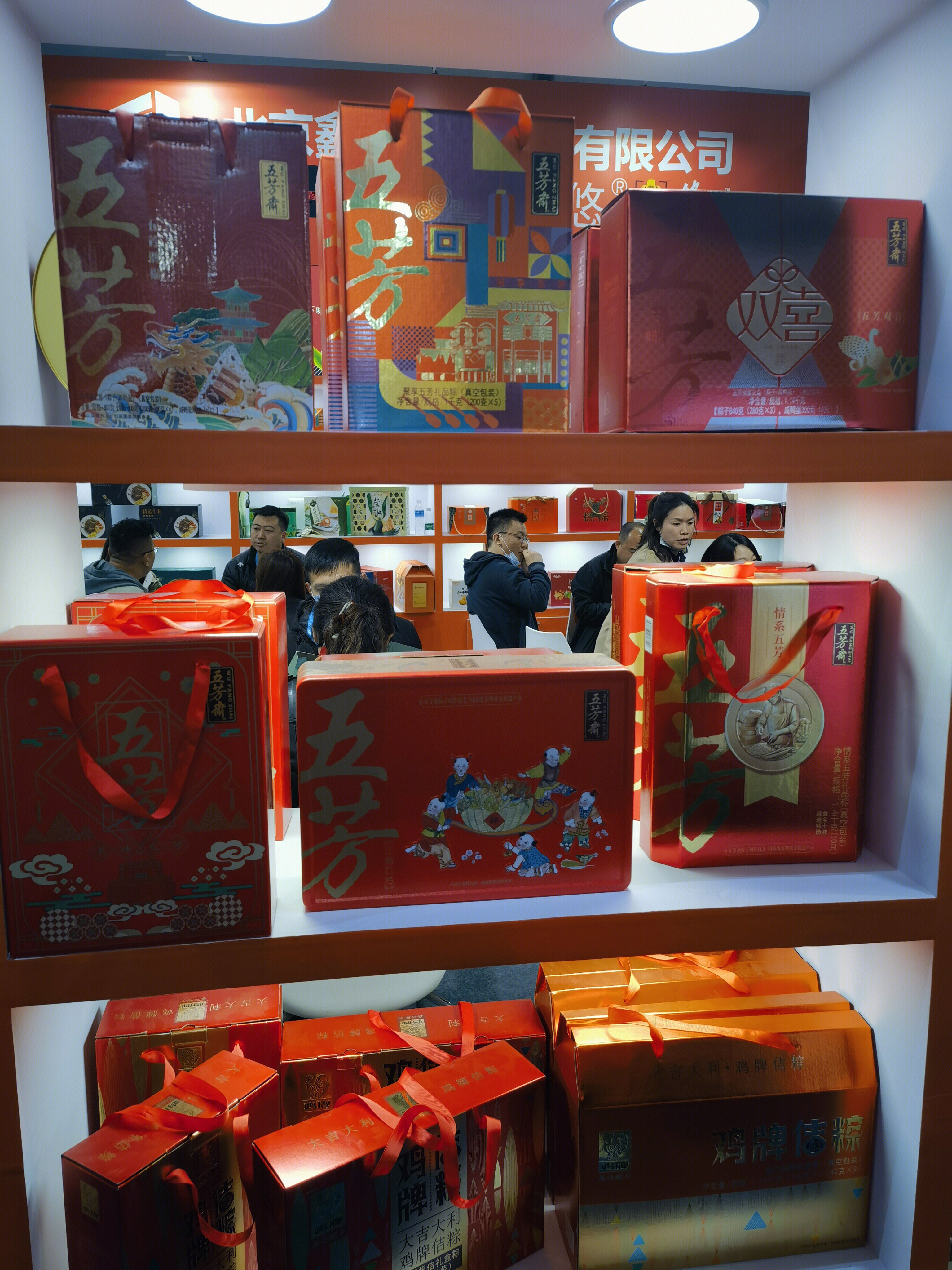 五芳斋 粽子 礼盒