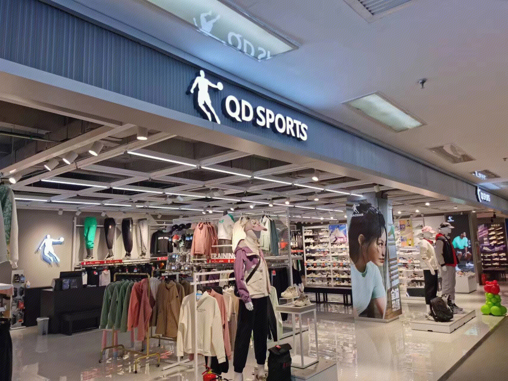 中国乔丹 体育运动用品 中乔体育