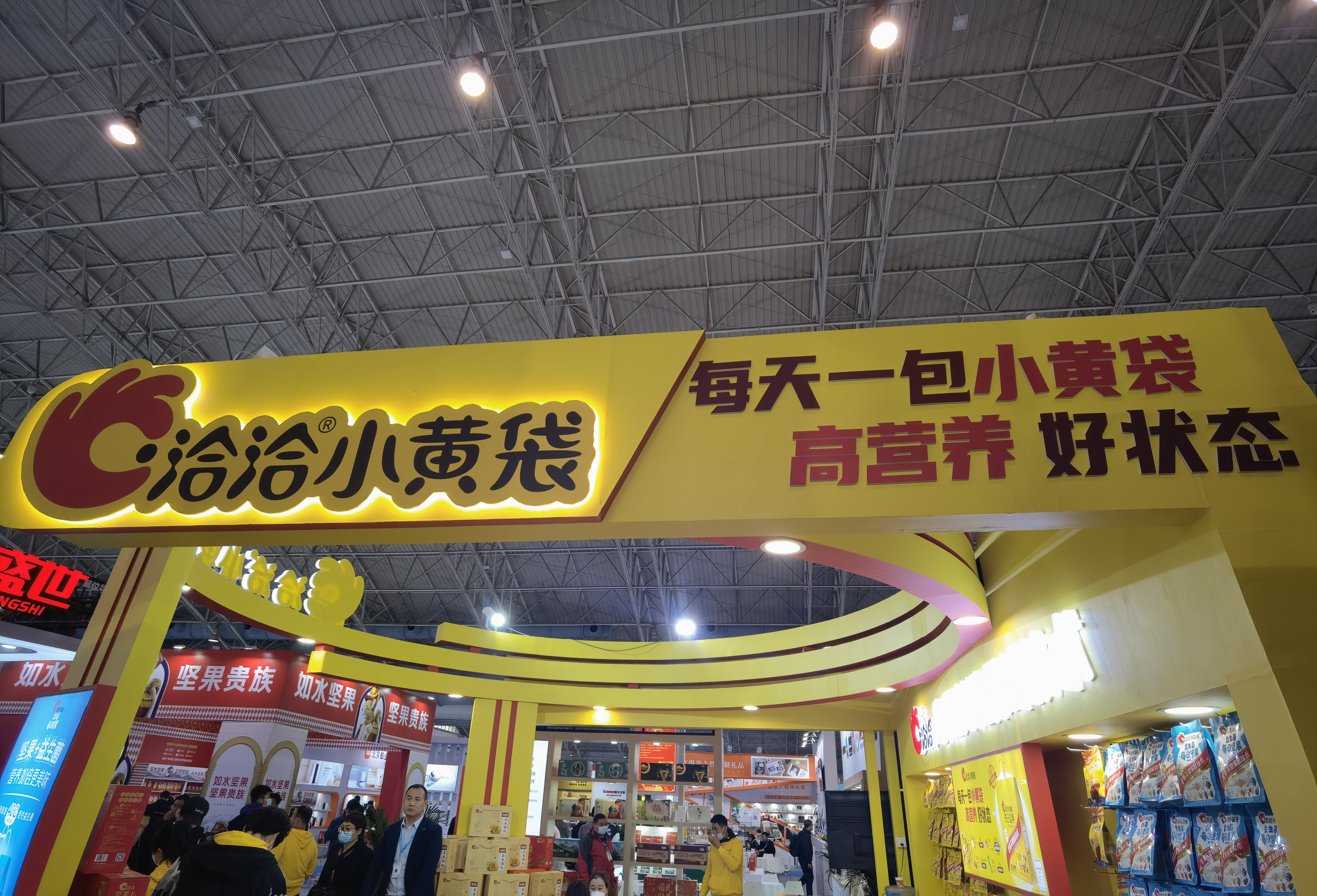 洽洽食品 洽洽小黄袋 瓜子干果