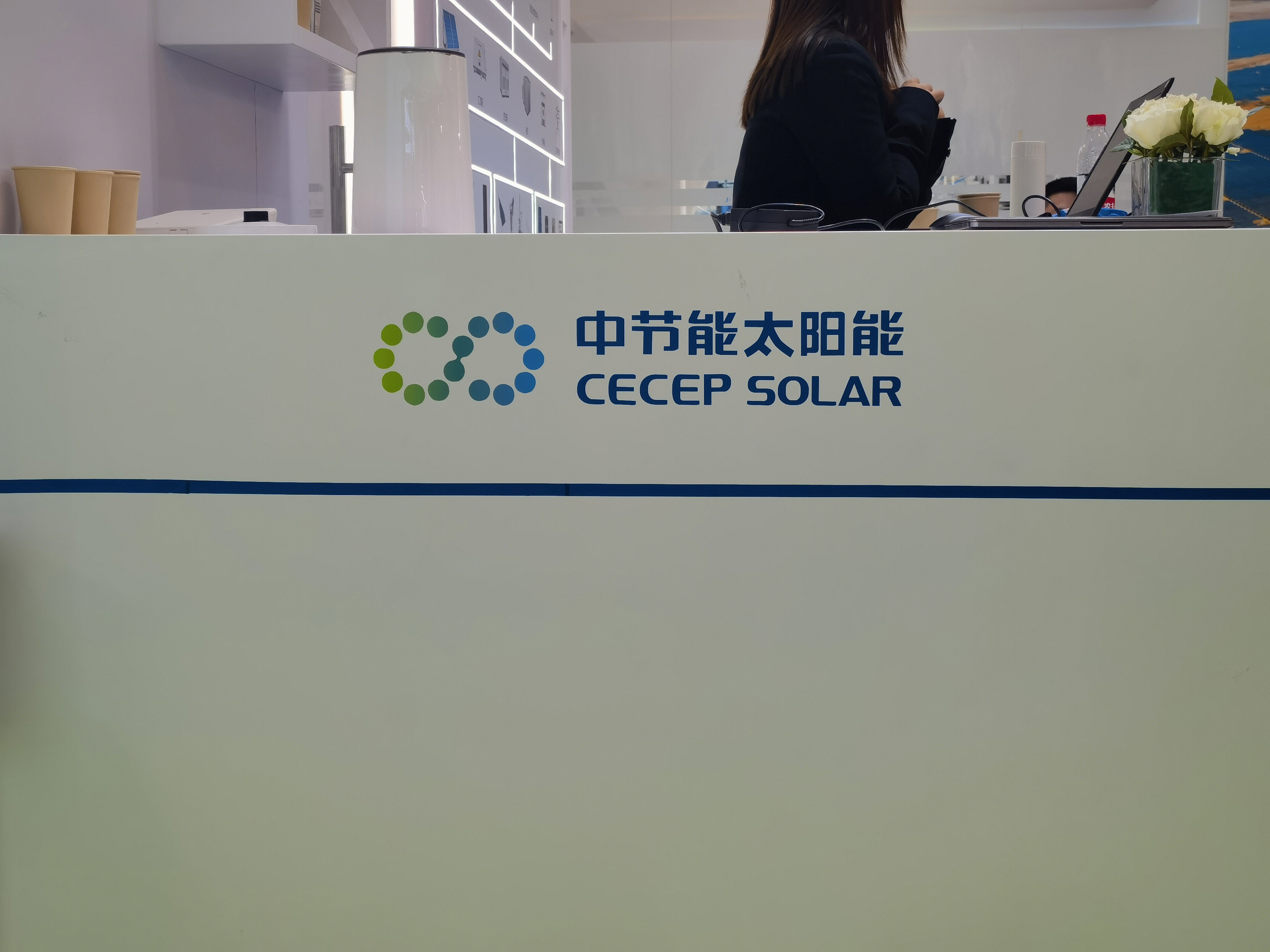 中节能太阳能 CECEP SOLAR 光伏 太阳能 新能源 发电