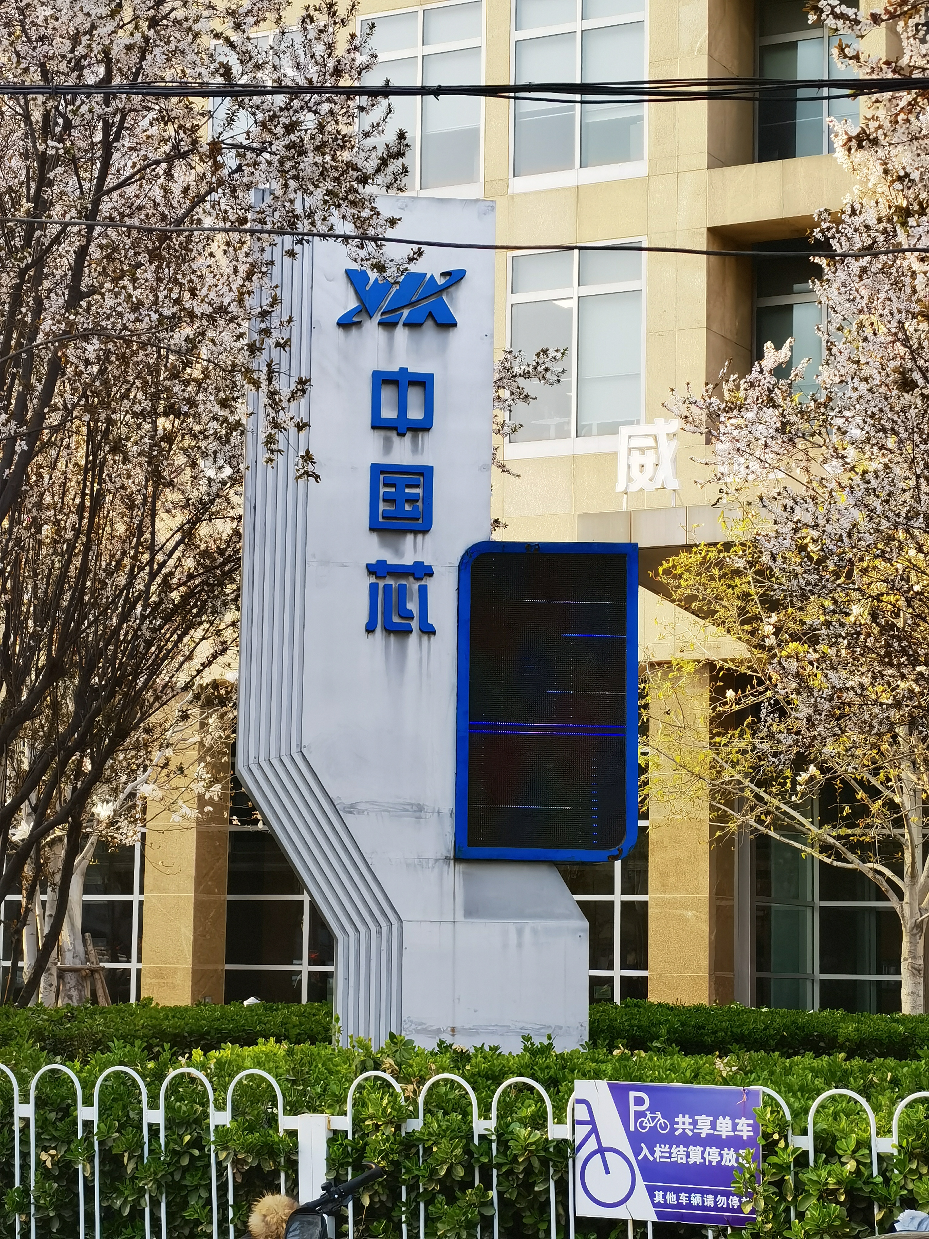 中国芯 威盛电子 VIA