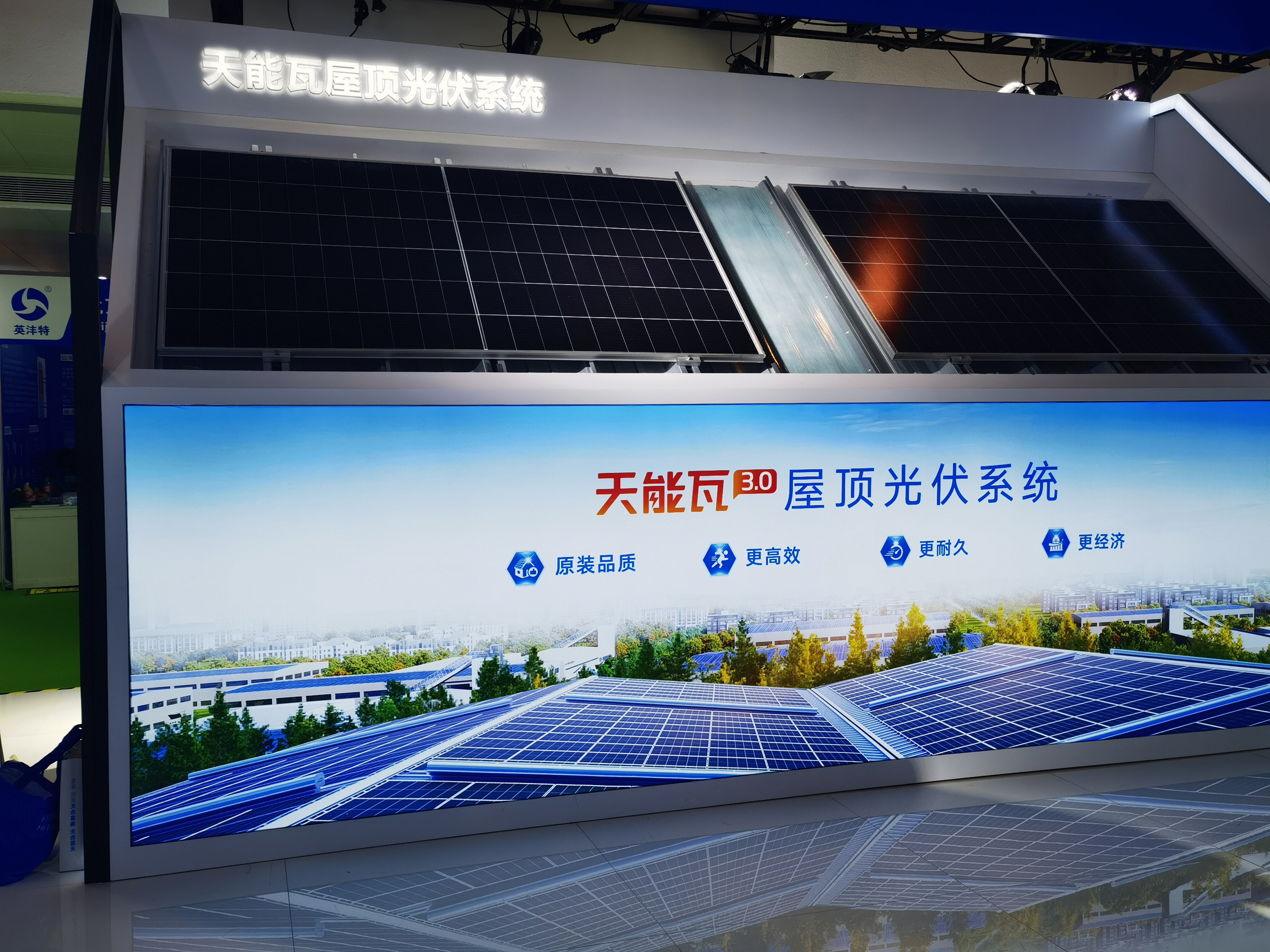 天合光能 Trinasolar 光伏发电 新能源