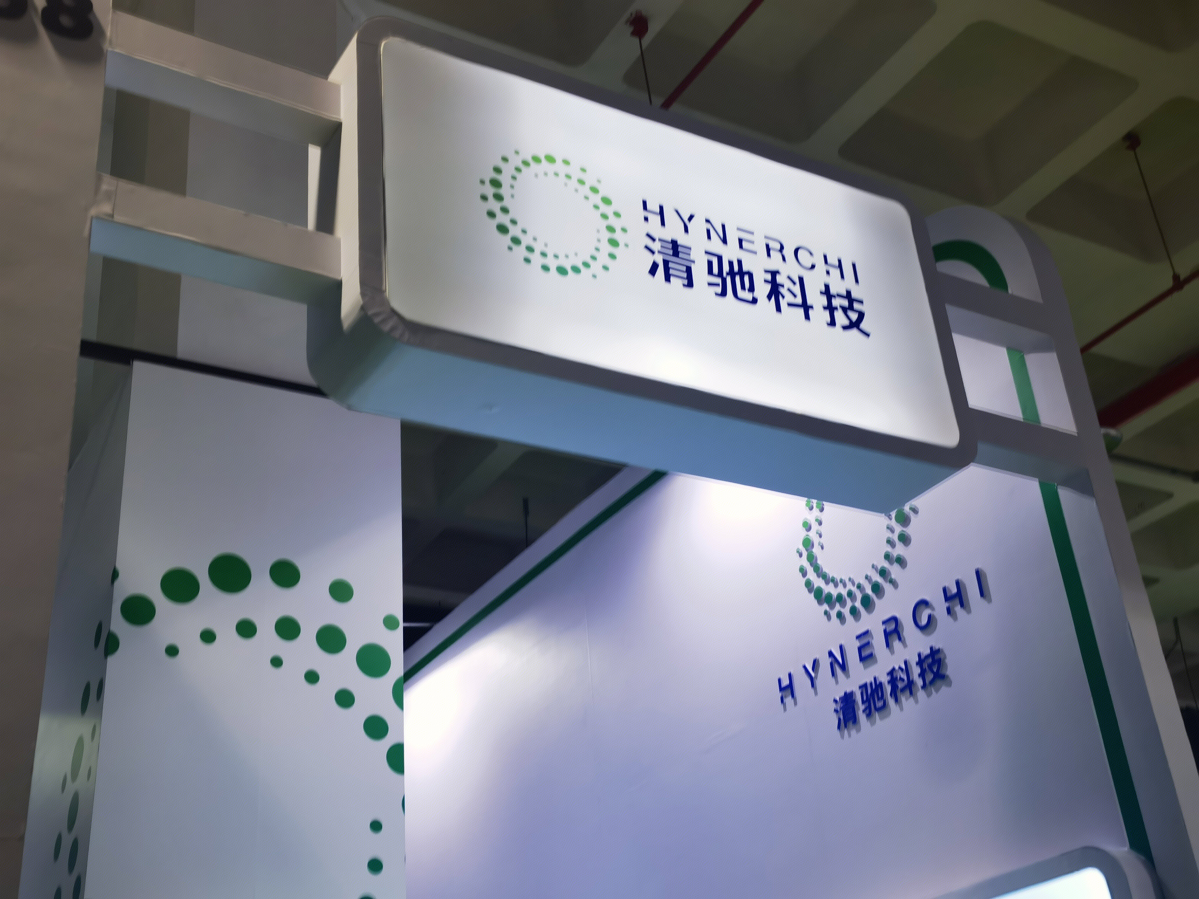 清驰科技 HYNERCHI 氢能