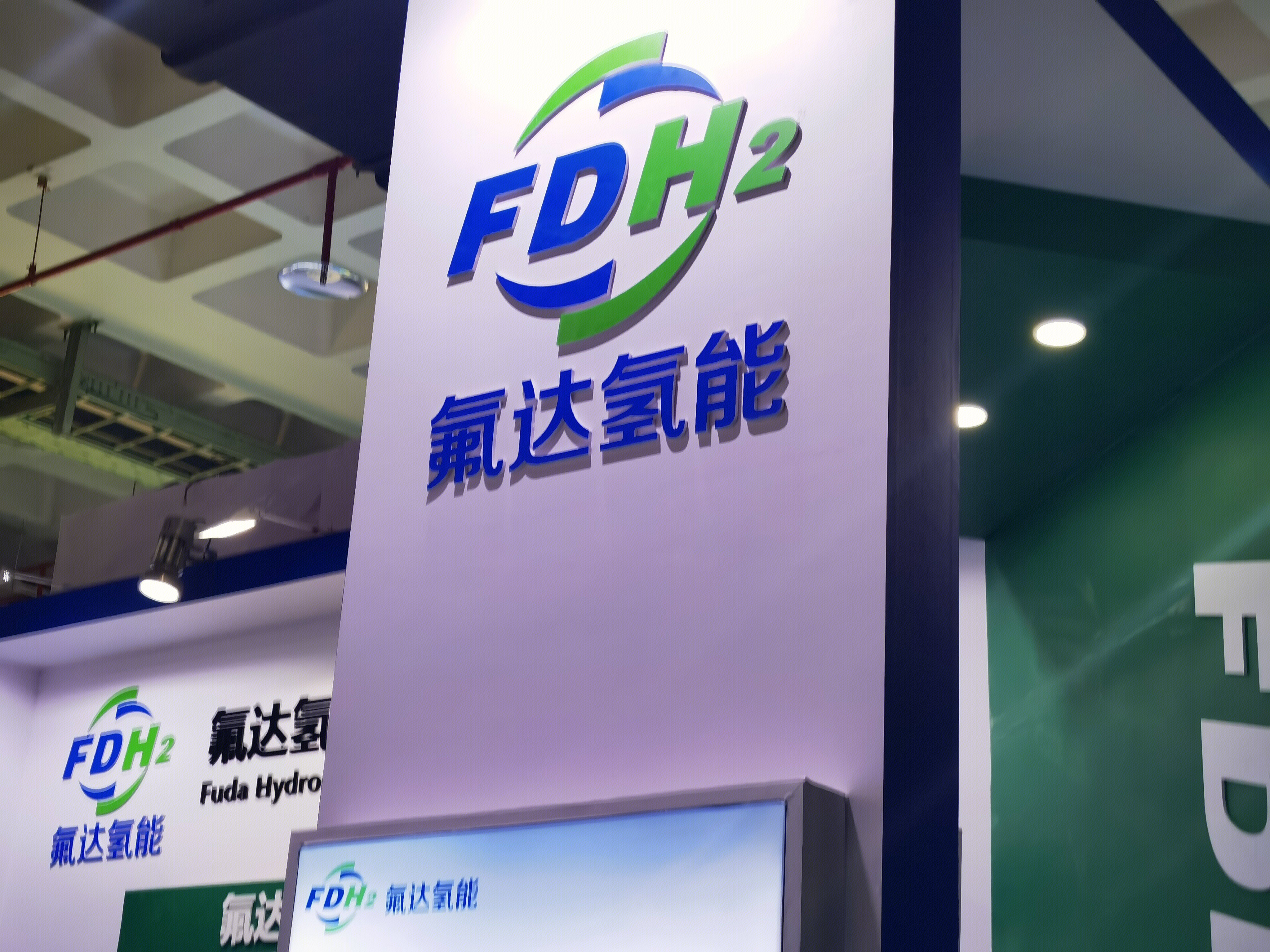 氟达氢能 氢能 清洁能源