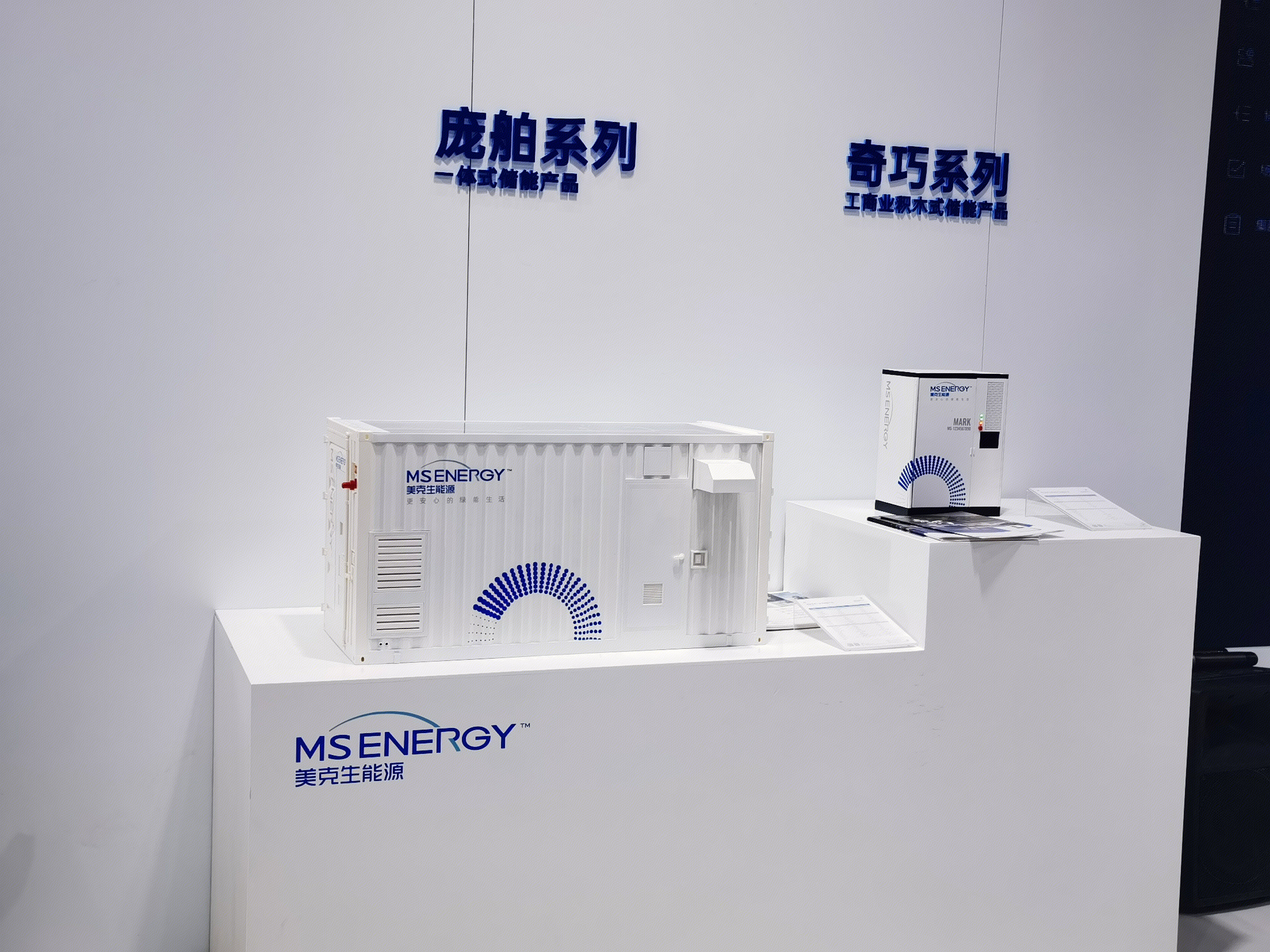 美克生能源 MS ENERGY