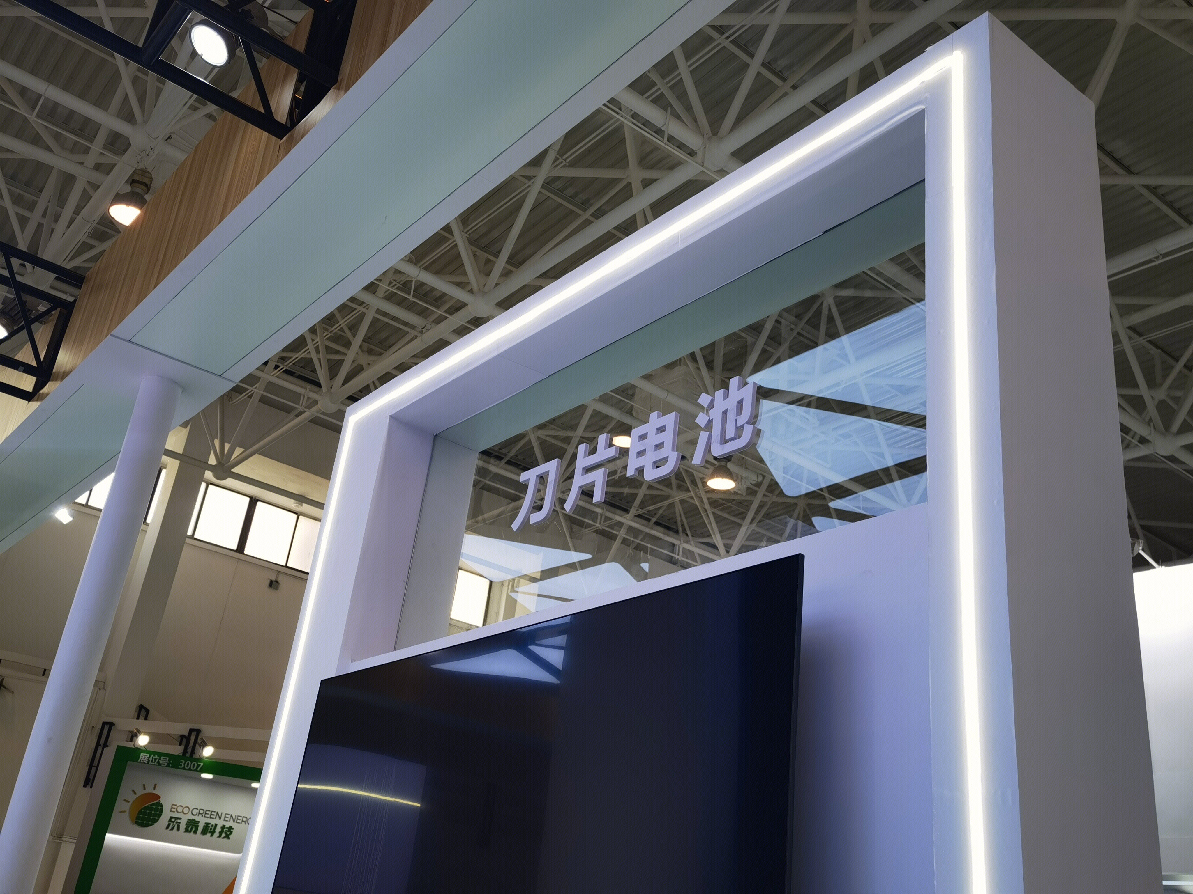 比亚迪 刀片电池