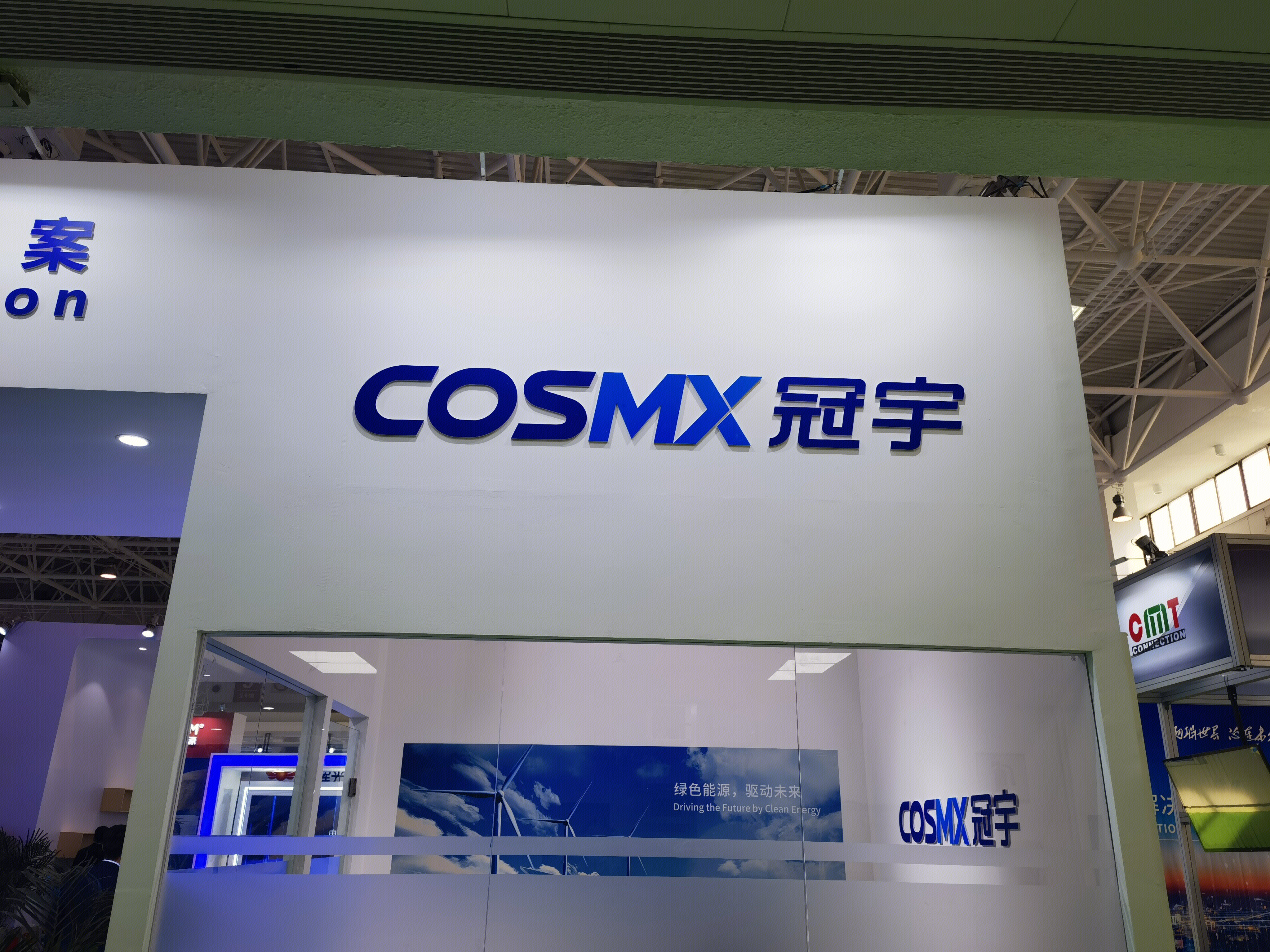 冠宇电池 COSMX 新能源