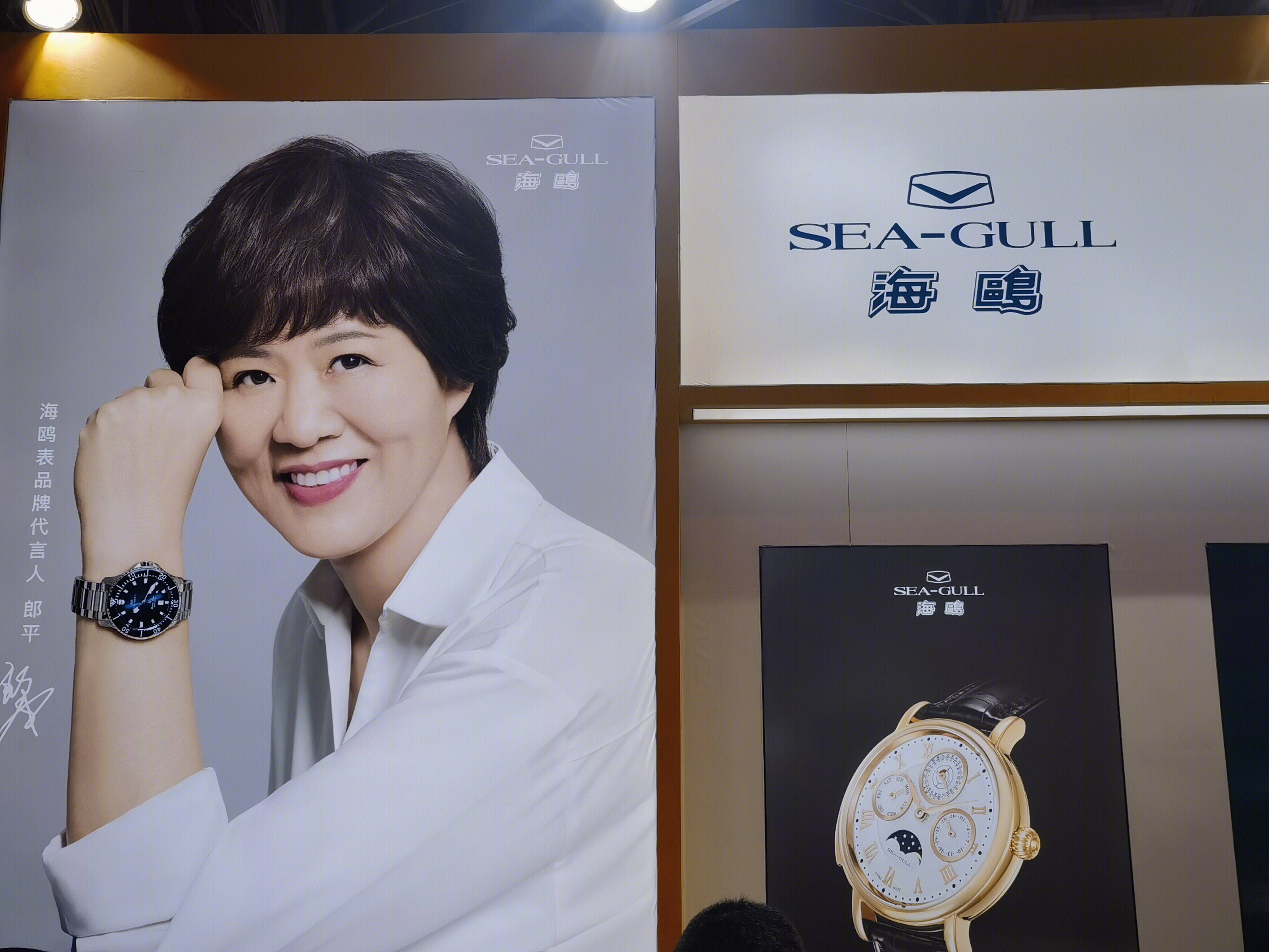 海鸥手表 石英表 SEA-GULL