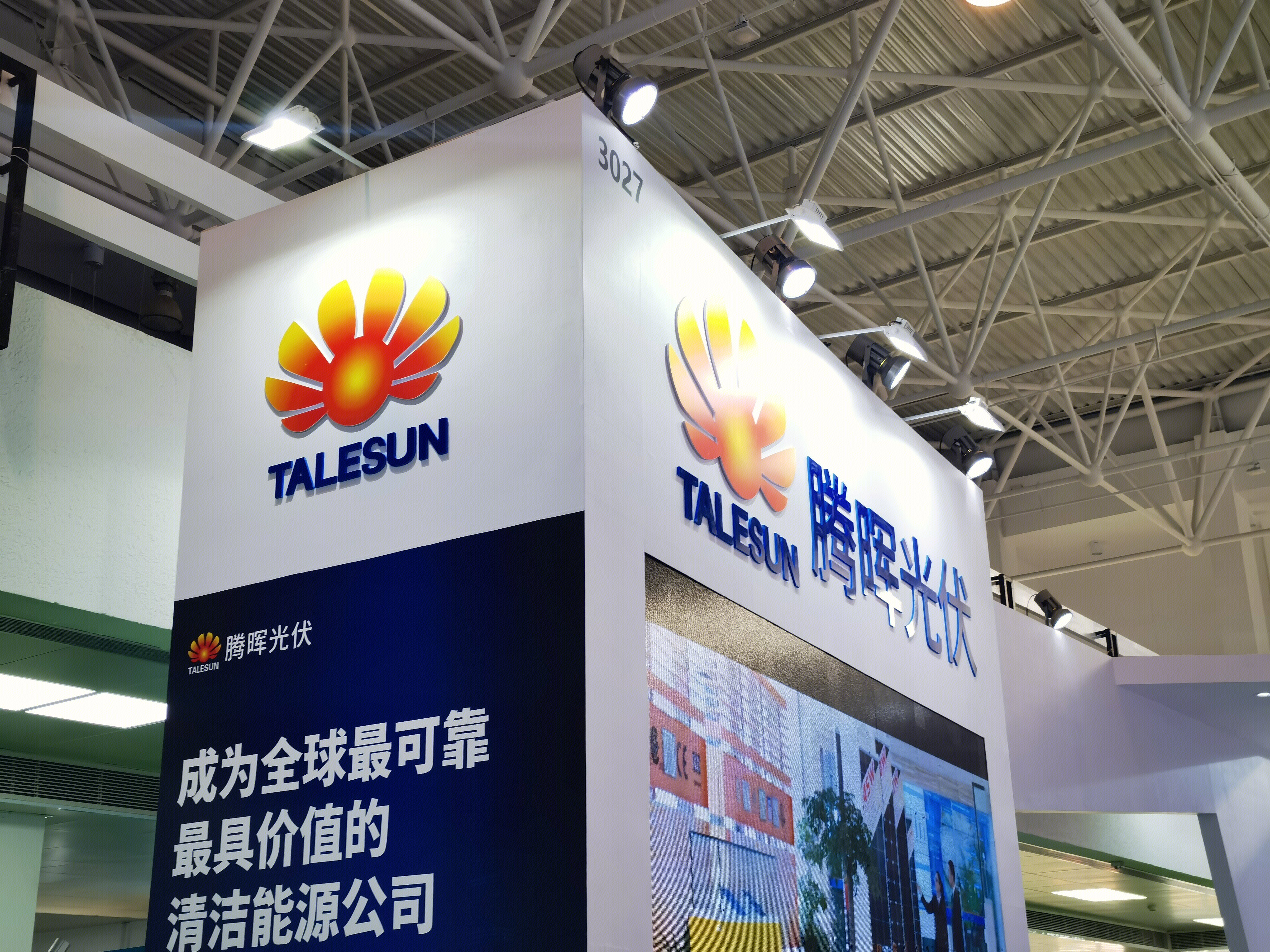 腾晖光伏 新能源 光伏 太阳能 发电 清洁能源